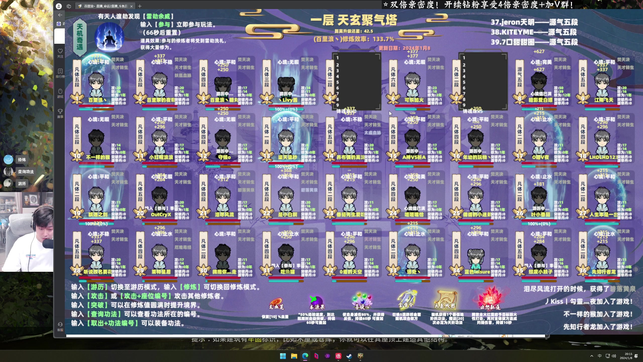 【2024-01-08 19点场】百里浪丶：2024！百事顺遂！