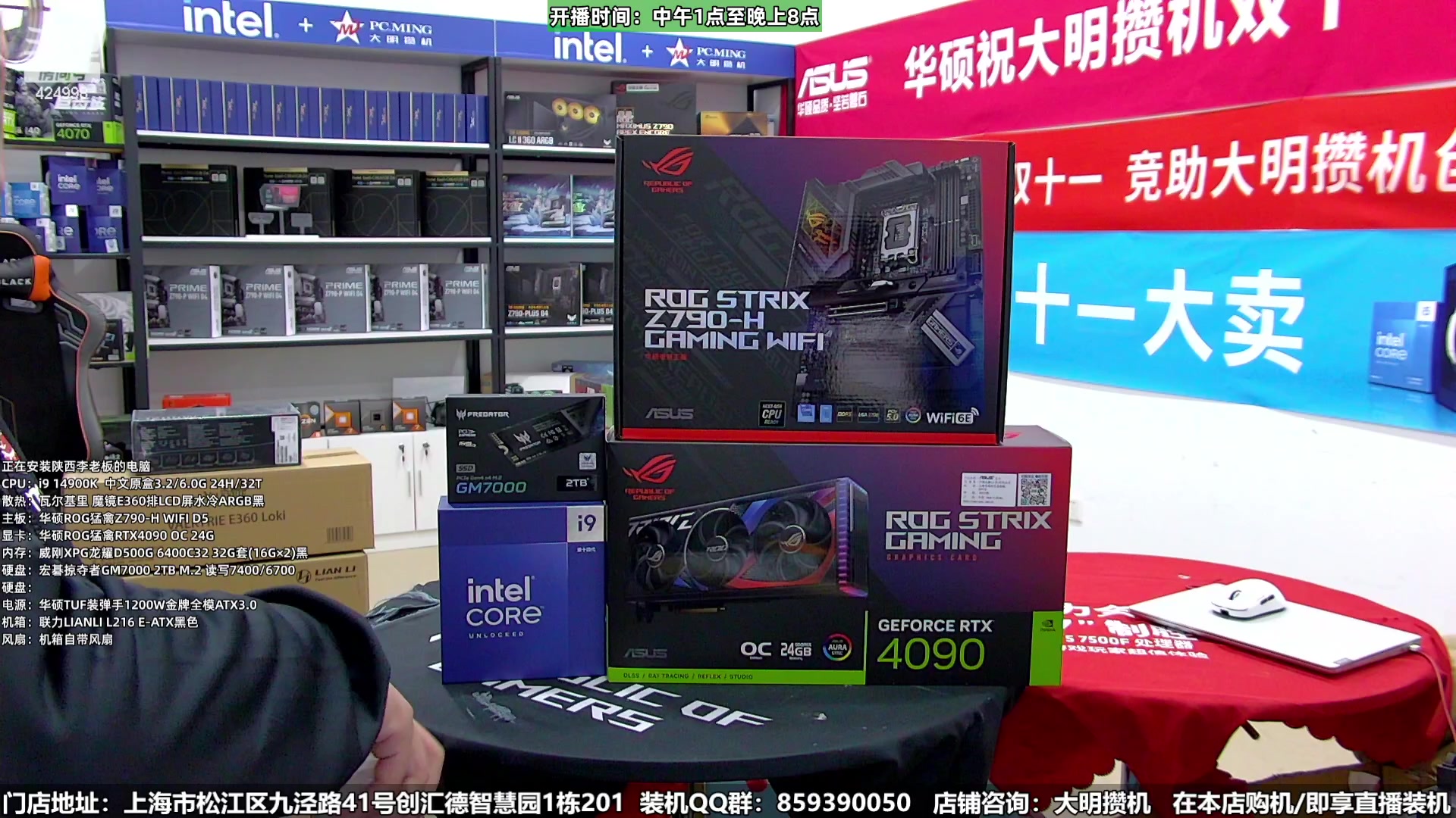 【2024-01-08 14点场】上海大明海：【大明攒机】4万豪机开装