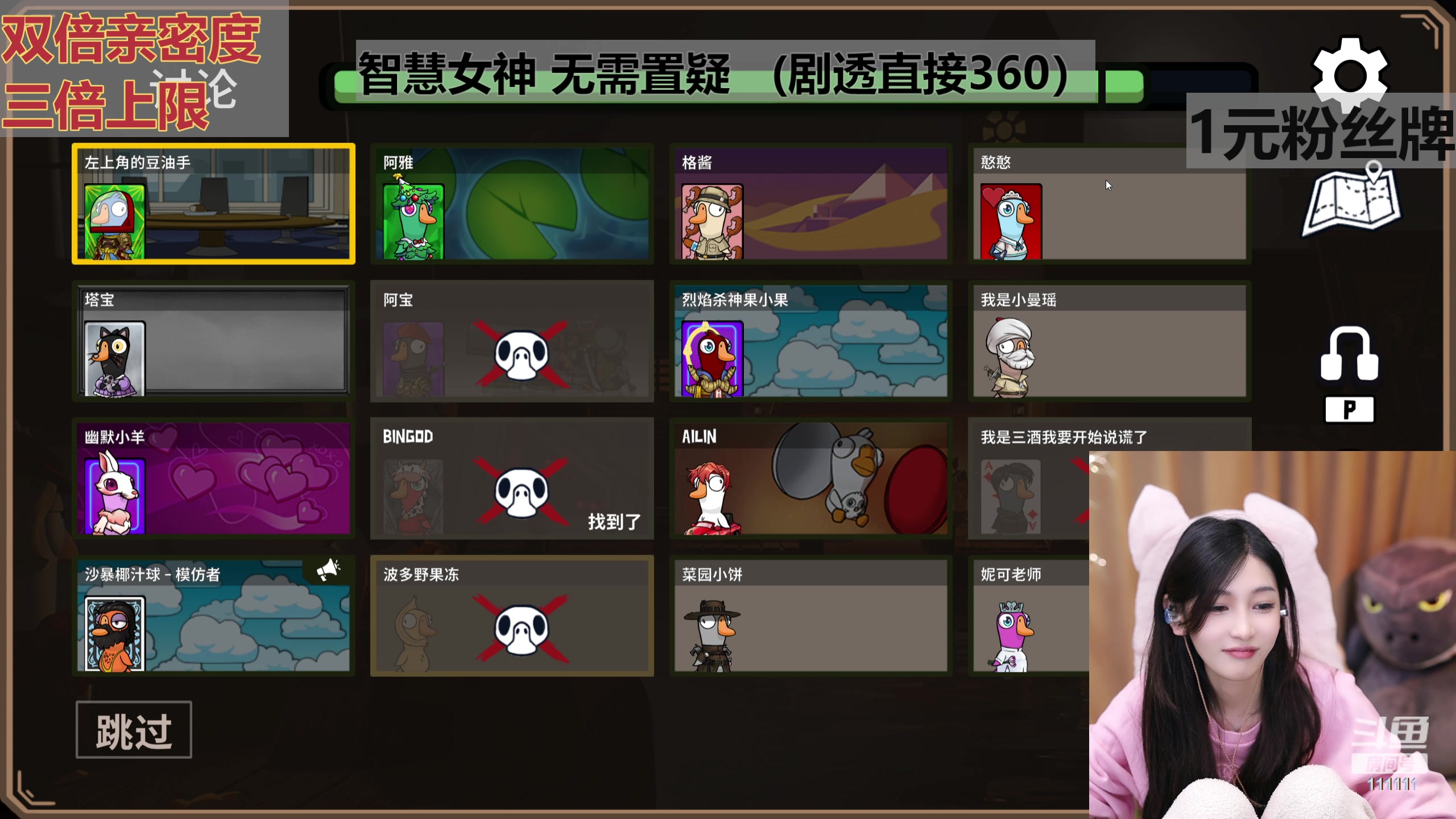 【2024-01-07 22点场】叶知秋Vanessa：秋：黄金双倍 1元粉丝牌