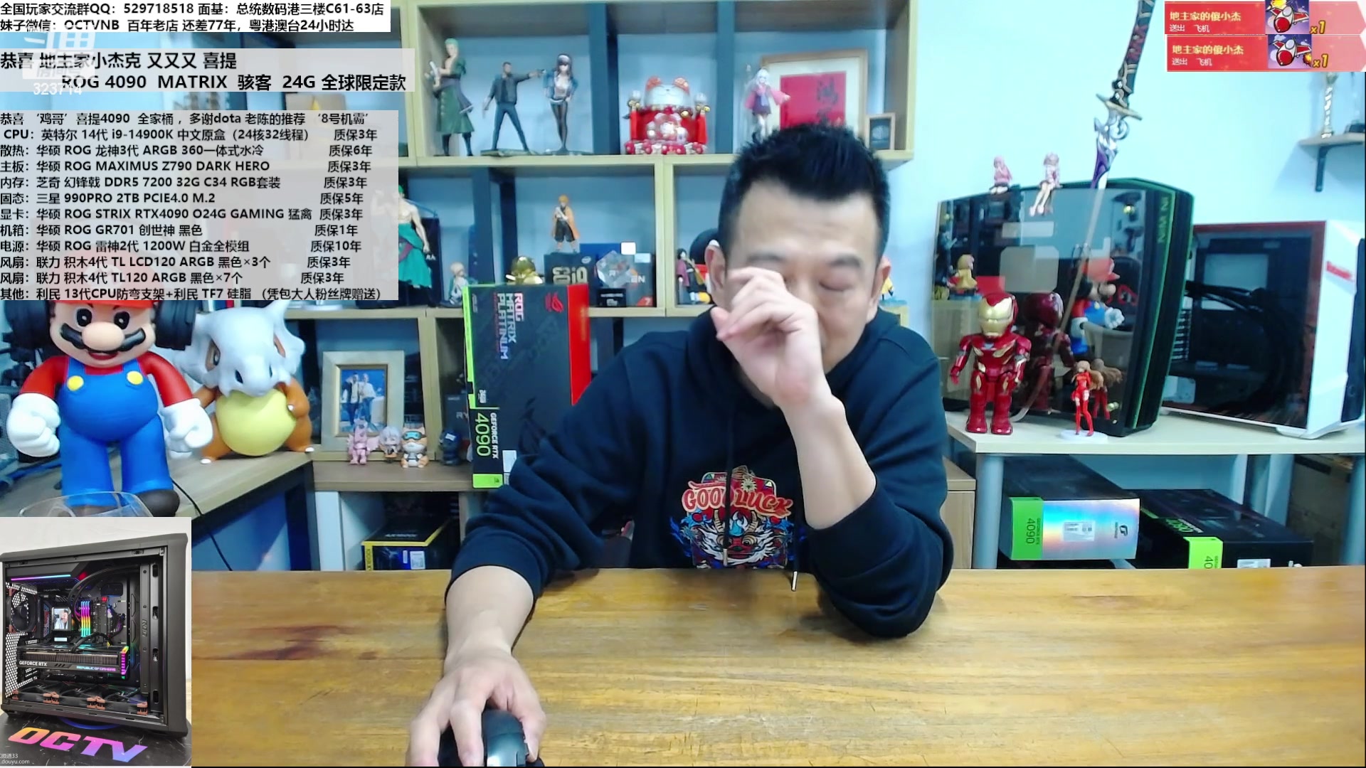 【2024-01-08 12点场】OC频道包大人：开箱杰克大佬的骇客 4090 限定款
