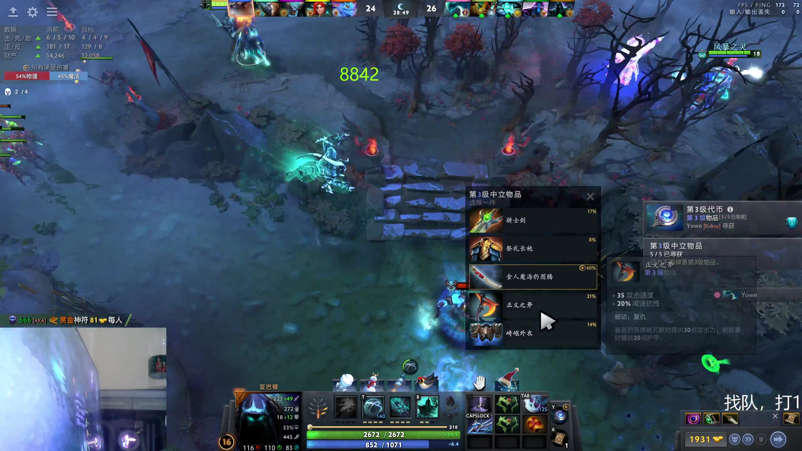 【2024-01-07 10点场】ok林仔：你懂1号位吗？