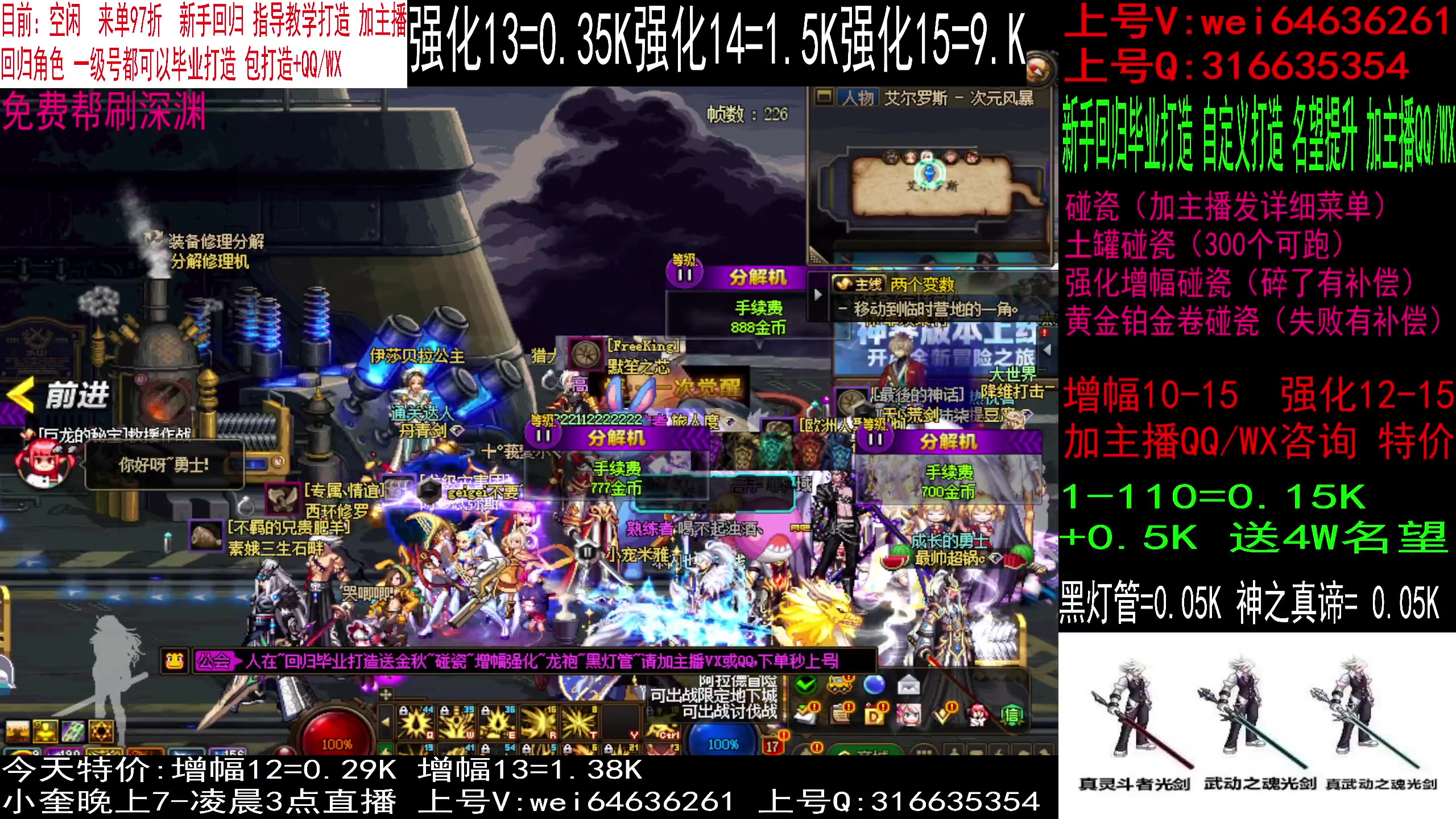 【2024-01-08 00点场】红眼小奎：顶级点将！~~~~~~~