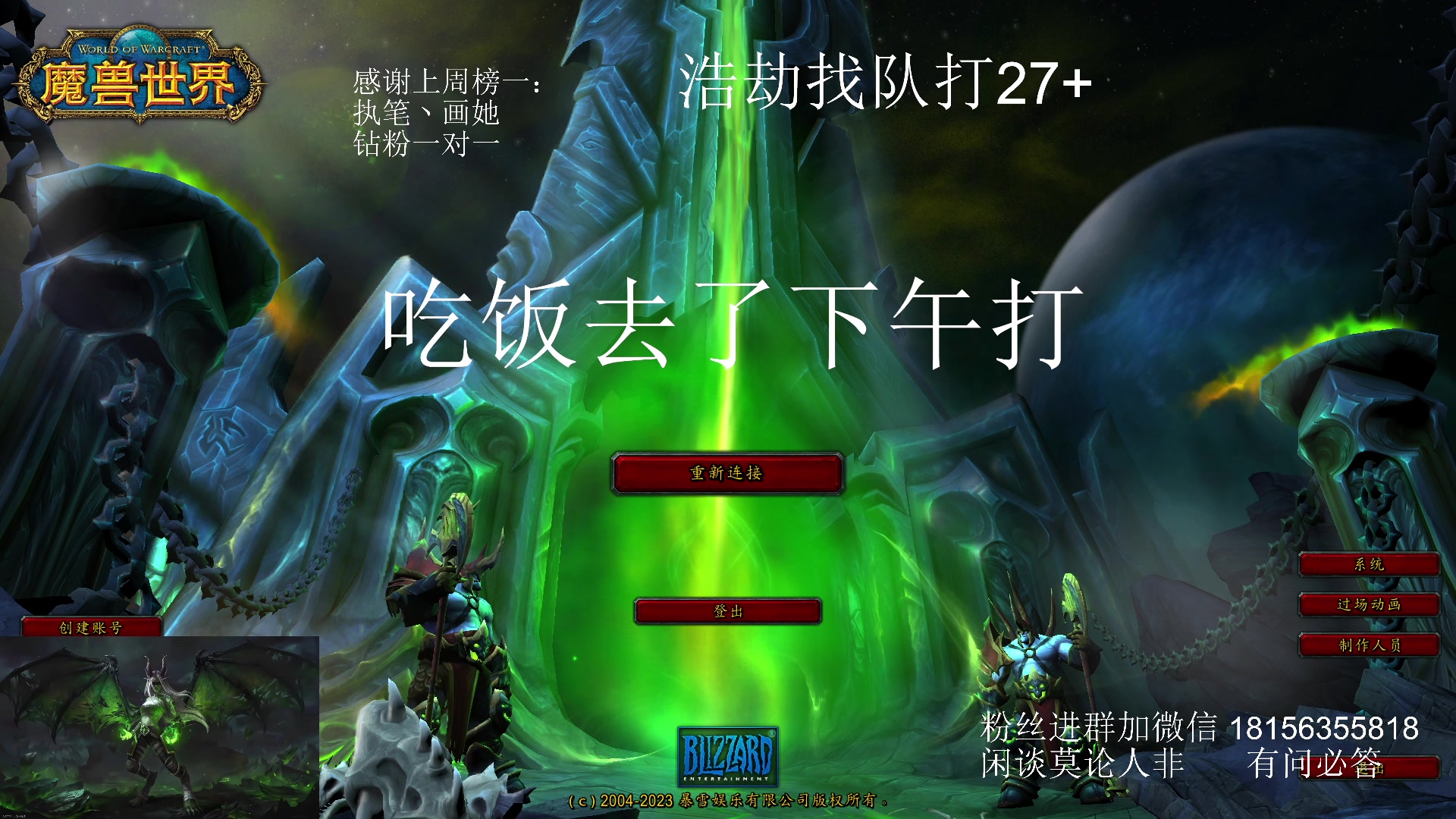 【2024-01-07 18点场】许言0407：许老板：恶魔猎手团本大秘境