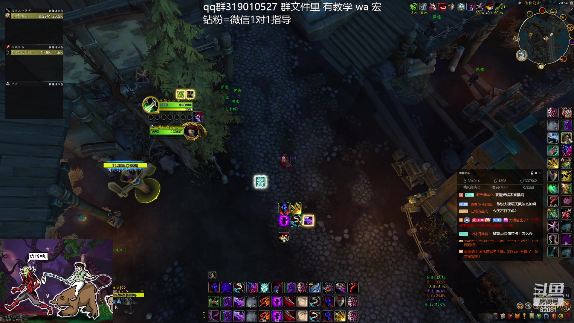 【2024-01-08 20点场】叶落乄初冬：叶落大秘境