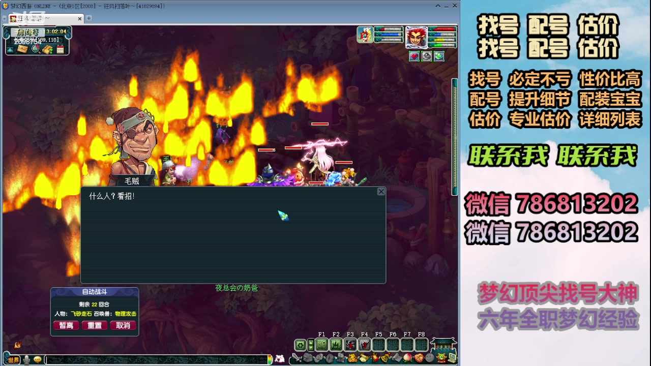 【2024-01-08 12点场】来自1995：找号主播。估号配号就是专业