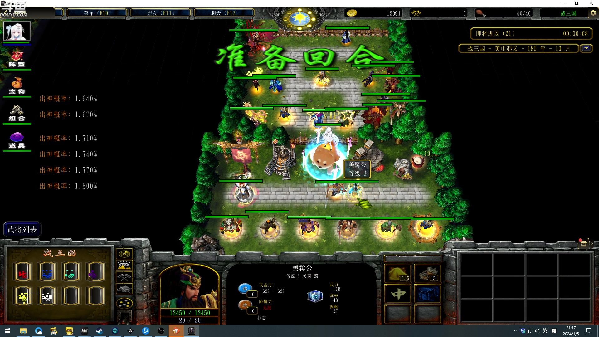 【2024-01-05 20点场】wenshen589：哪有这么容易倒下！