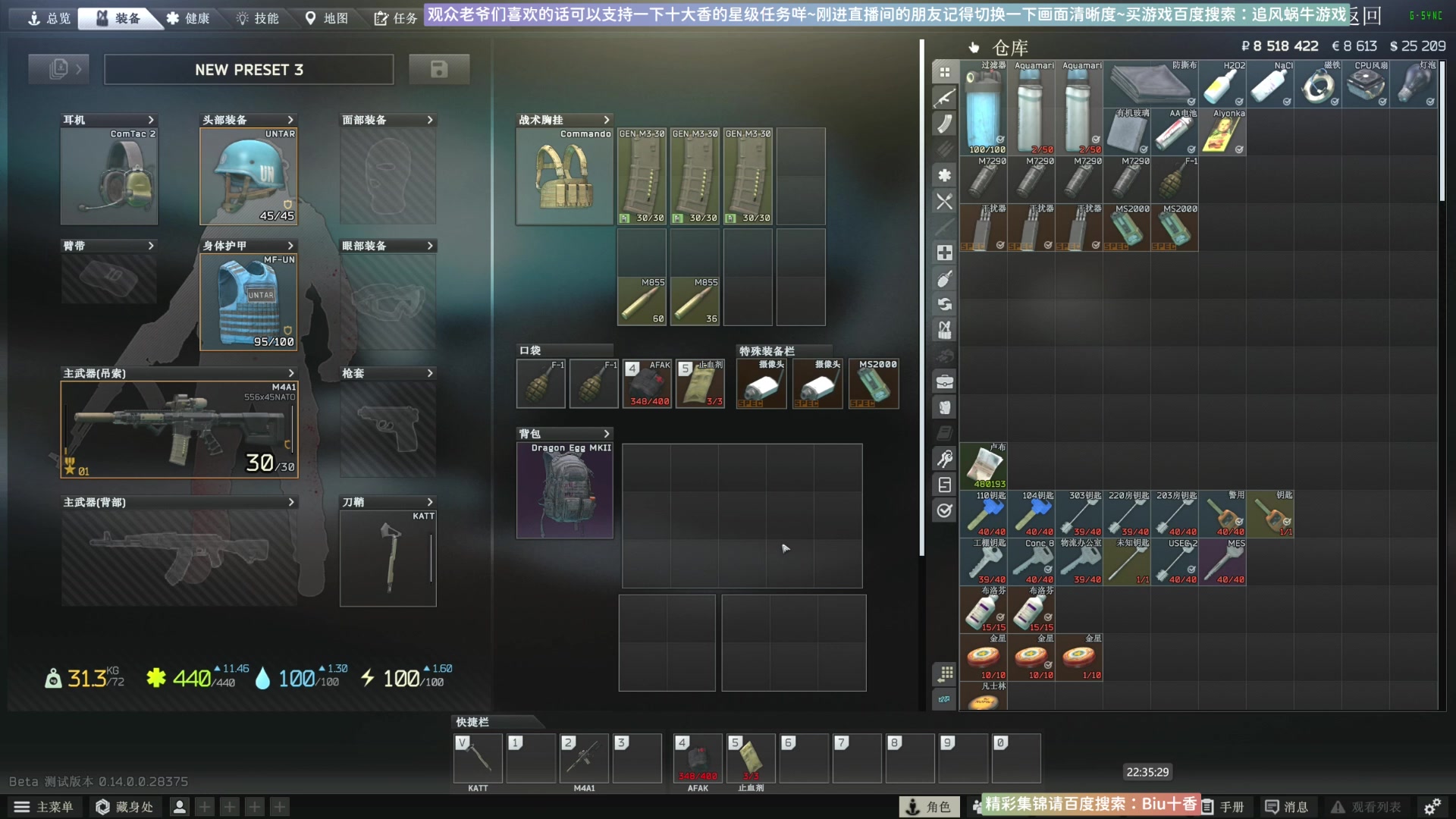 【2024-01-07 22点场】Biu十香：✨专业带萌新✨钻粉上车✨逃离塔科夫