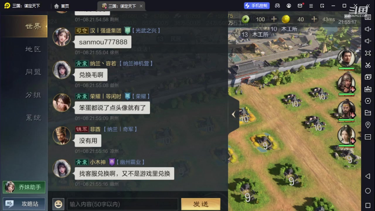 【2024-01-08 21点场】钱某剑指苍天：新区开冲，等你来战！