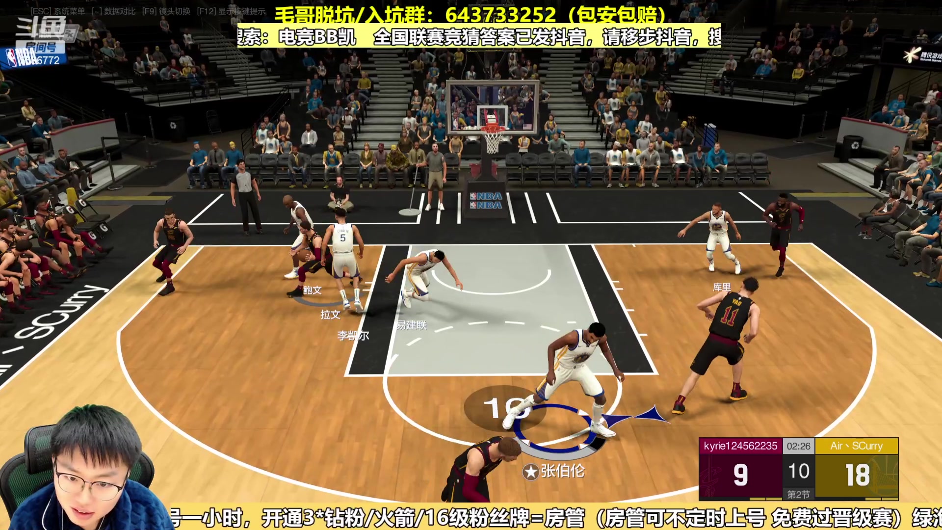 【2024-01-08 17点场】电竞BB凯丶：11日王朝半决赛，12日街头半决赛