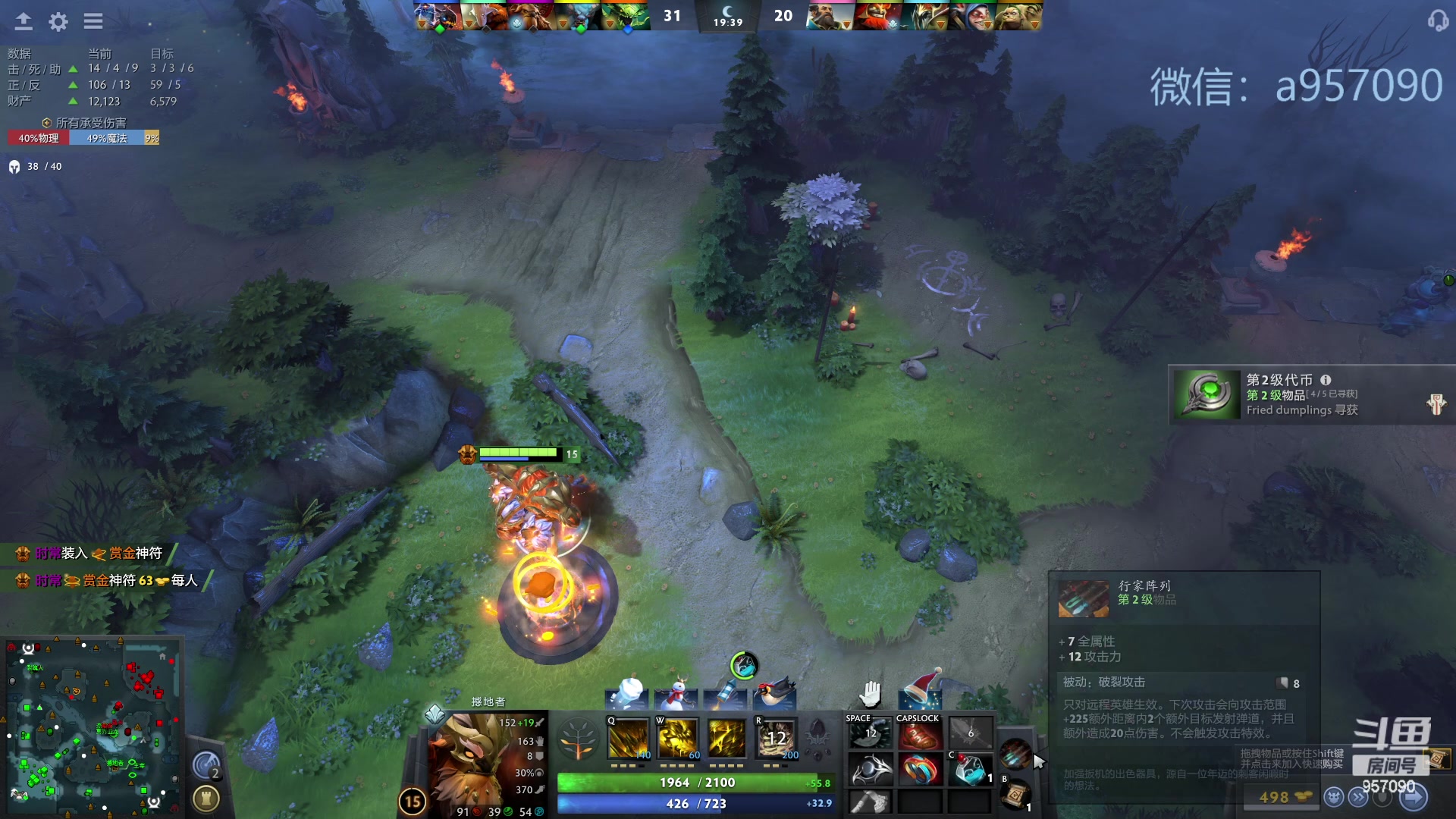 【2024-01-08 16点场】踏上征途167：30000分主播---3个号