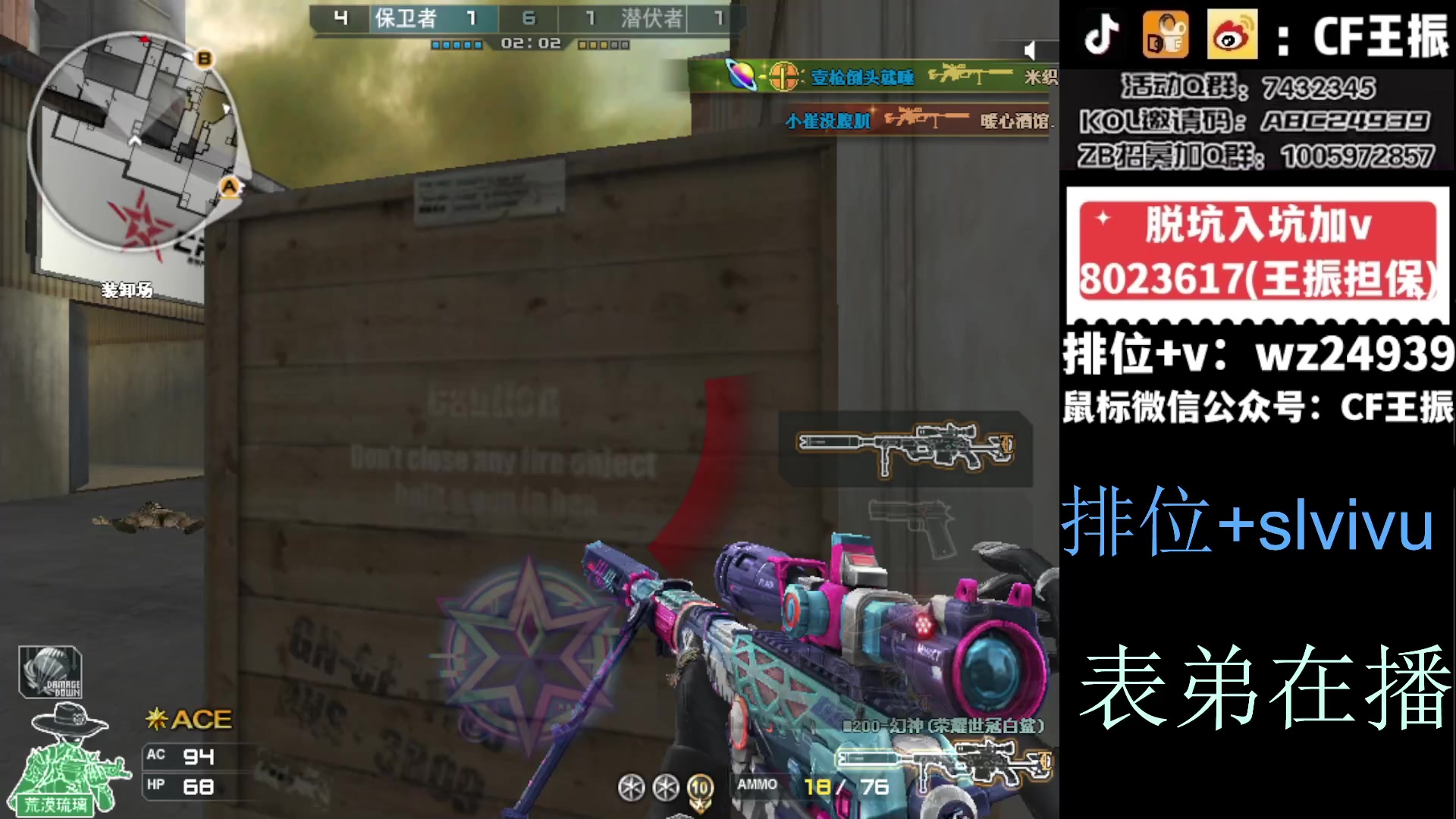 【2024-01-08 15点场】CF王振：最远的你们是我最近的爱`-`