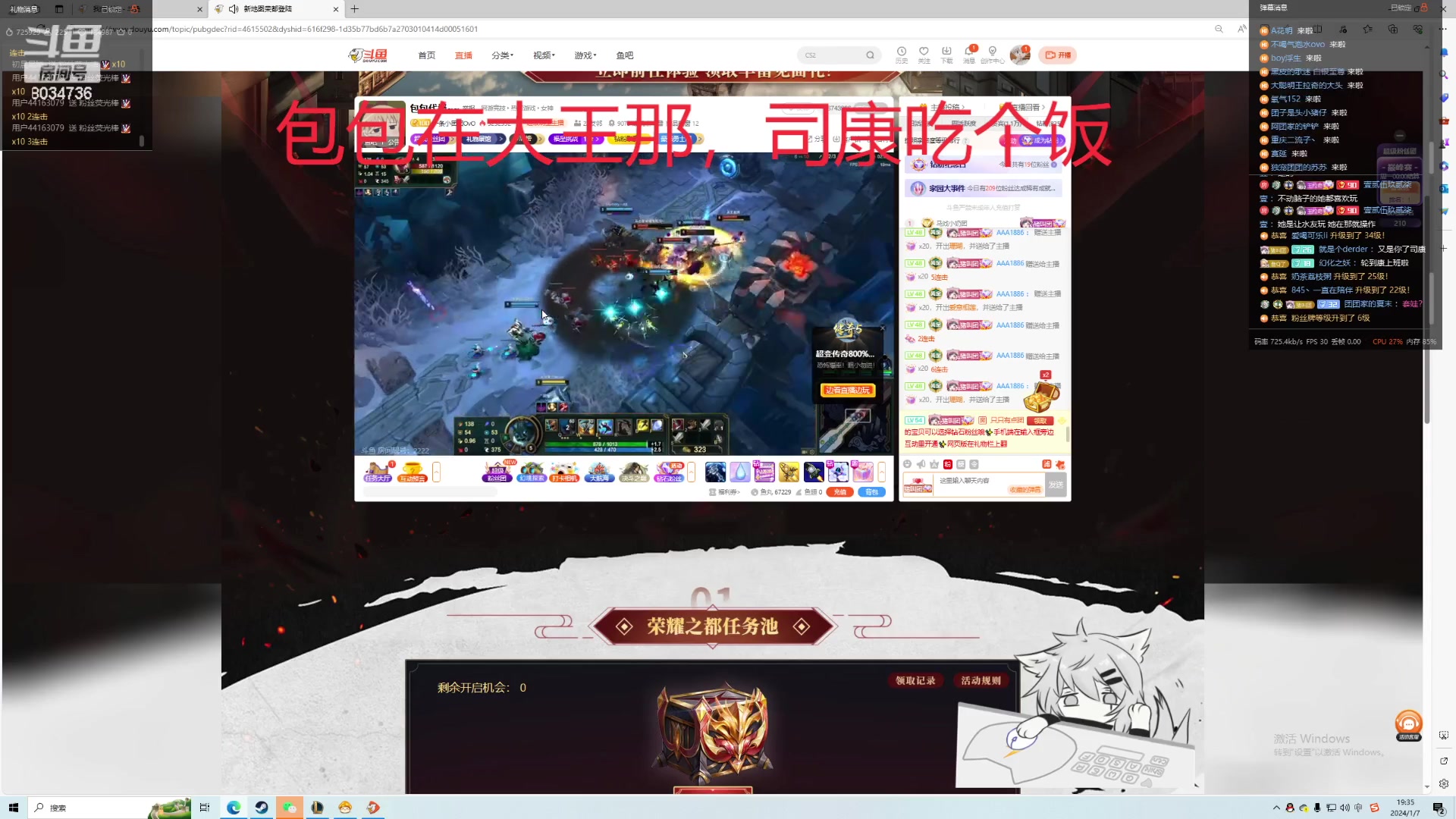 【2024-01-07 18点场】包包QuQ：黄金双倍嗓子疼话少