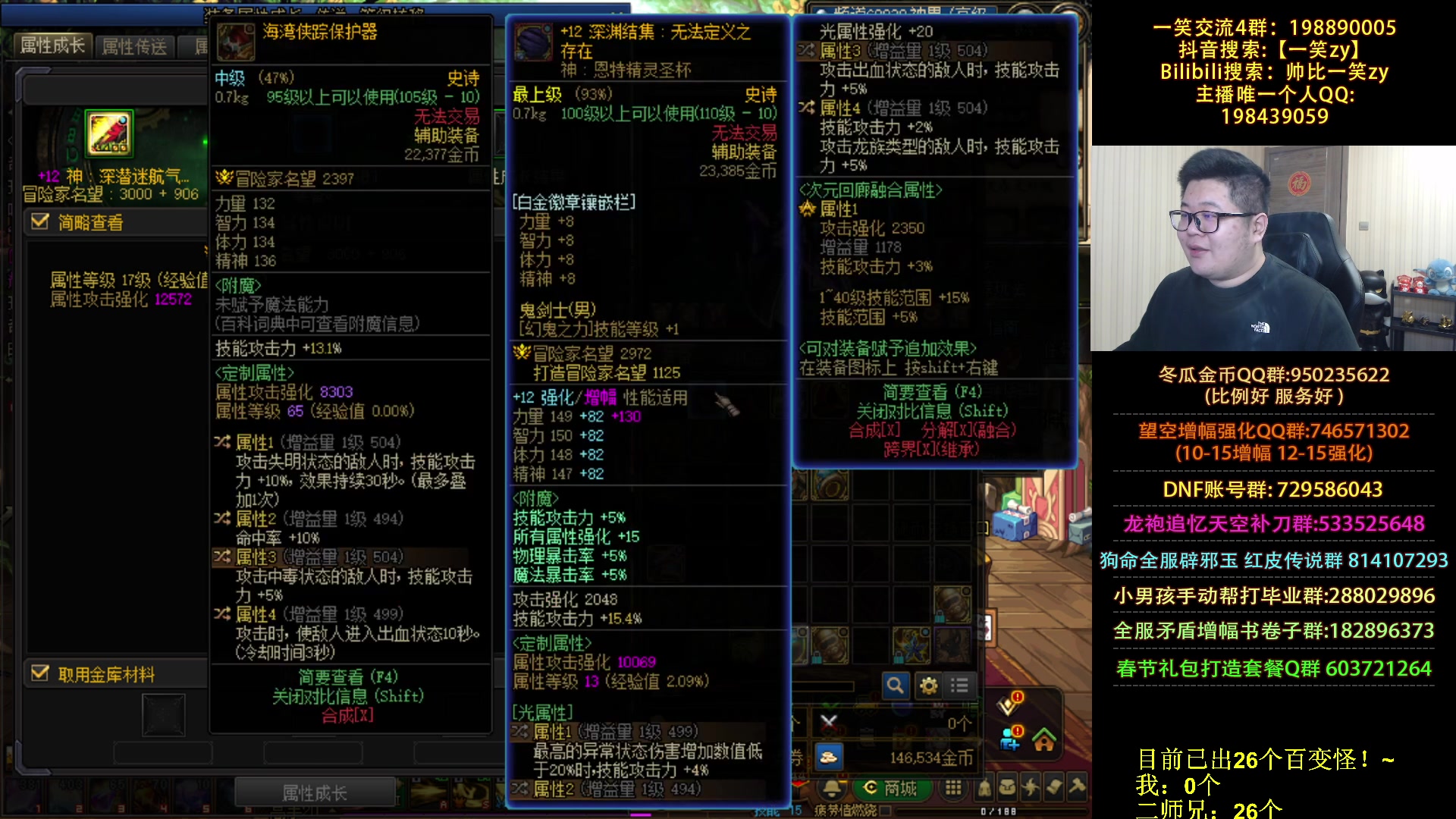 【2024-01-08 18点场】一笑zy：今晚百变罐子圆梦环节