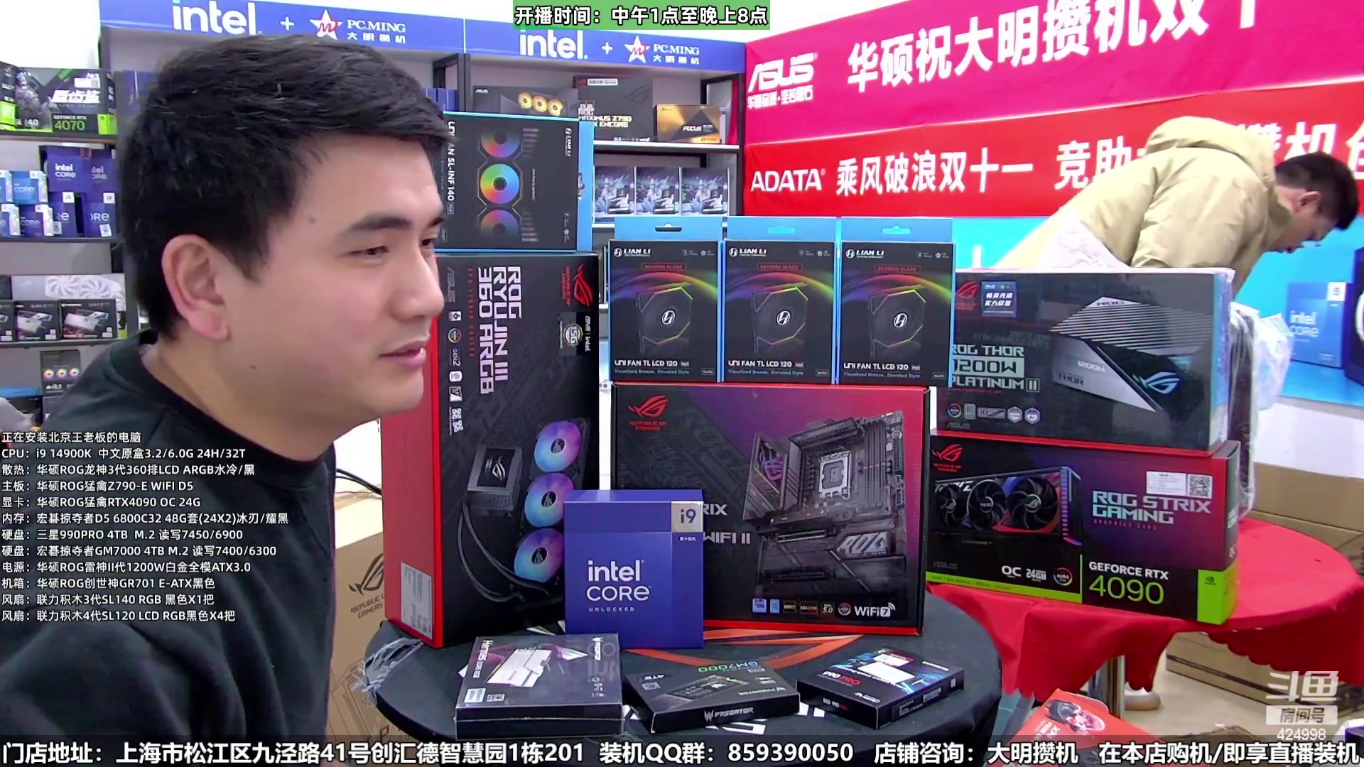 【2024-01-08 18点场】上海大明海：【大明攒机】4万豪机开装