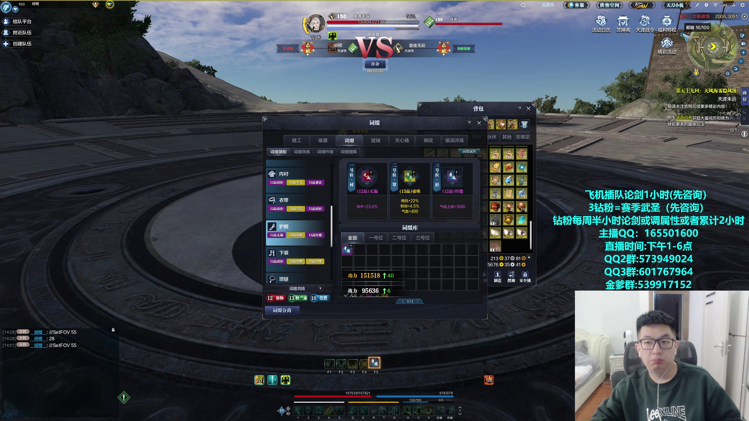 【2024-01-08 14点场】挽词丶清风：全职业论剑,飞机可插队！