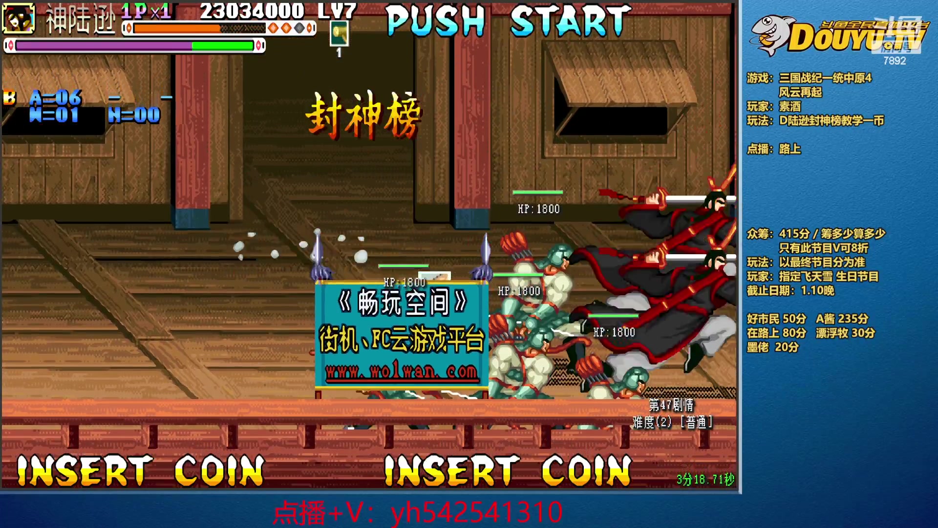 【2024-01-08 18点场】douyu素酒：飞天雪：三国各类改版