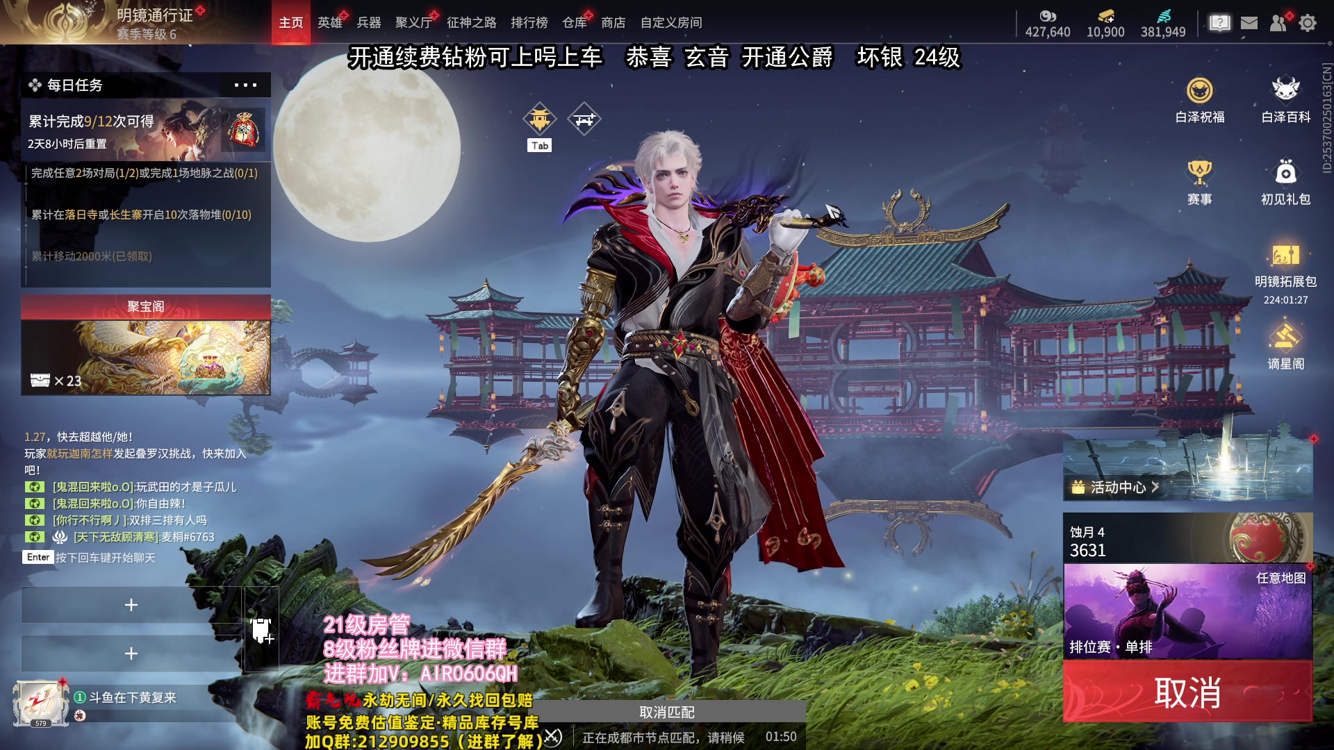 【2024-01-08 19点场】在下黄复来：【黄复来】新赛季！