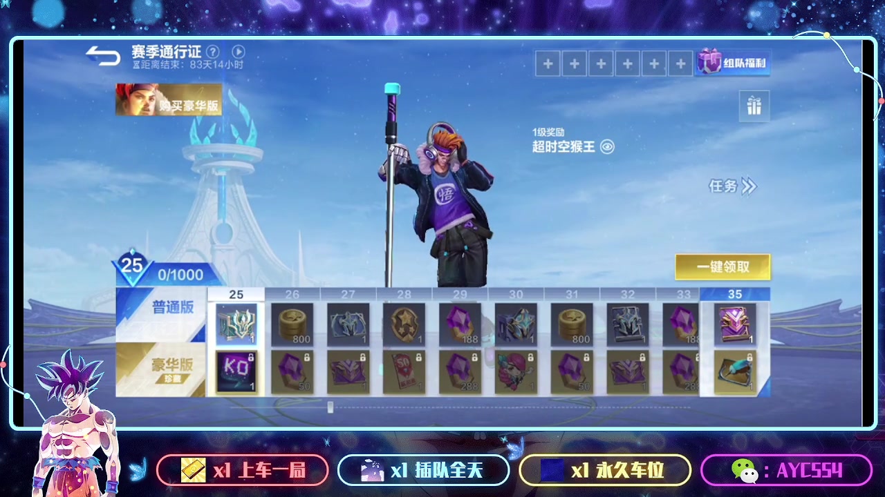 【2024-01-08 08点场】安逸城GG：【决胜巅峰】5v5畅爽竞技手游