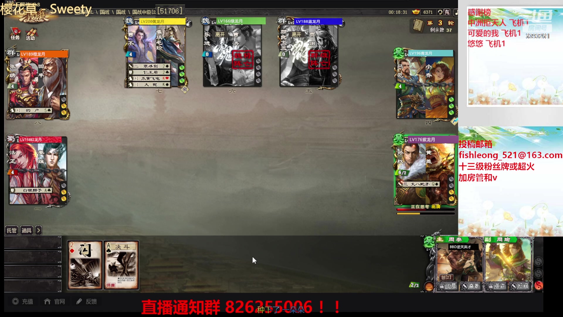 【2024-01-08 00点场】BBD逆天英才：2024新年好 国战陪你嗨
