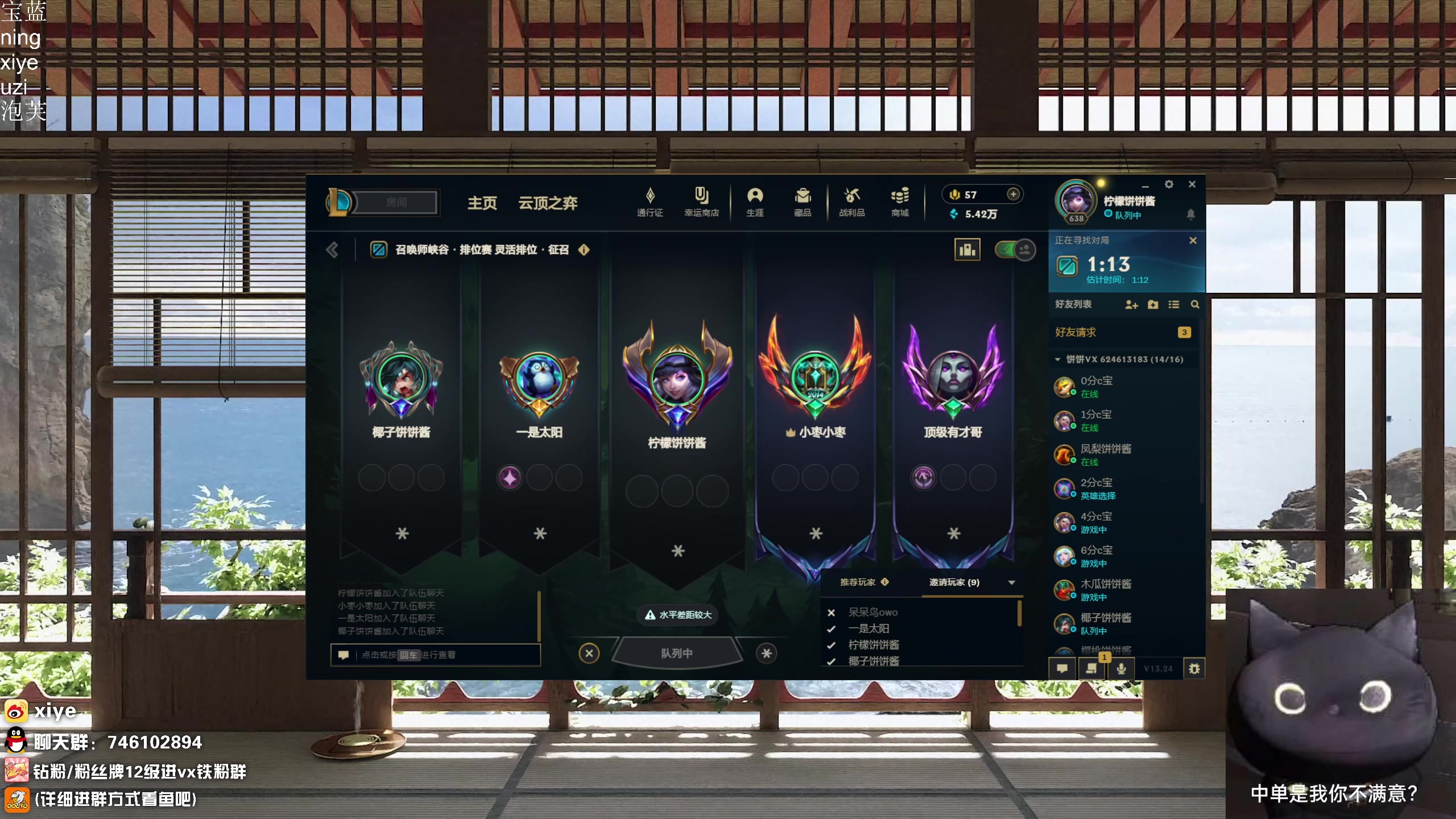 【2024-01-08 20点场】兮夜丶xiye：跟shy 神 组排 day9