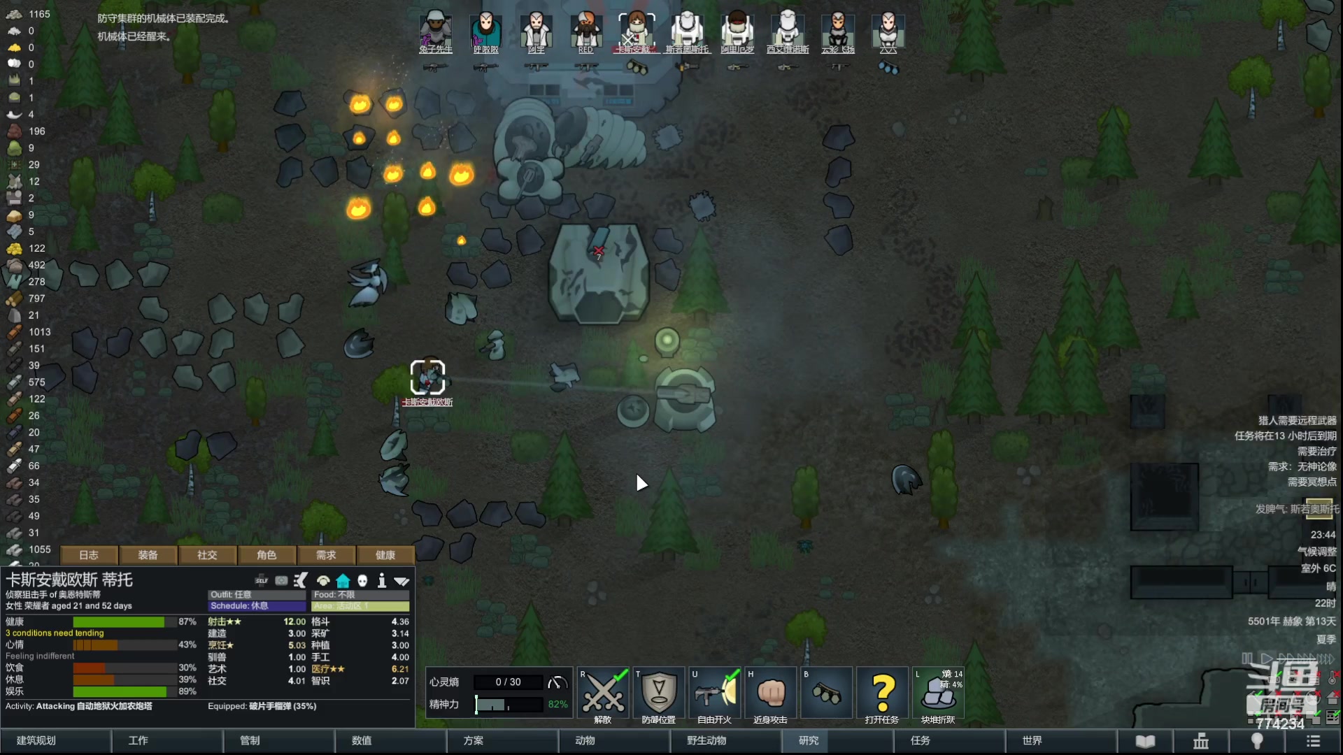 【2024-1-7 23点场】谎言言0V0:言：细节决定成败