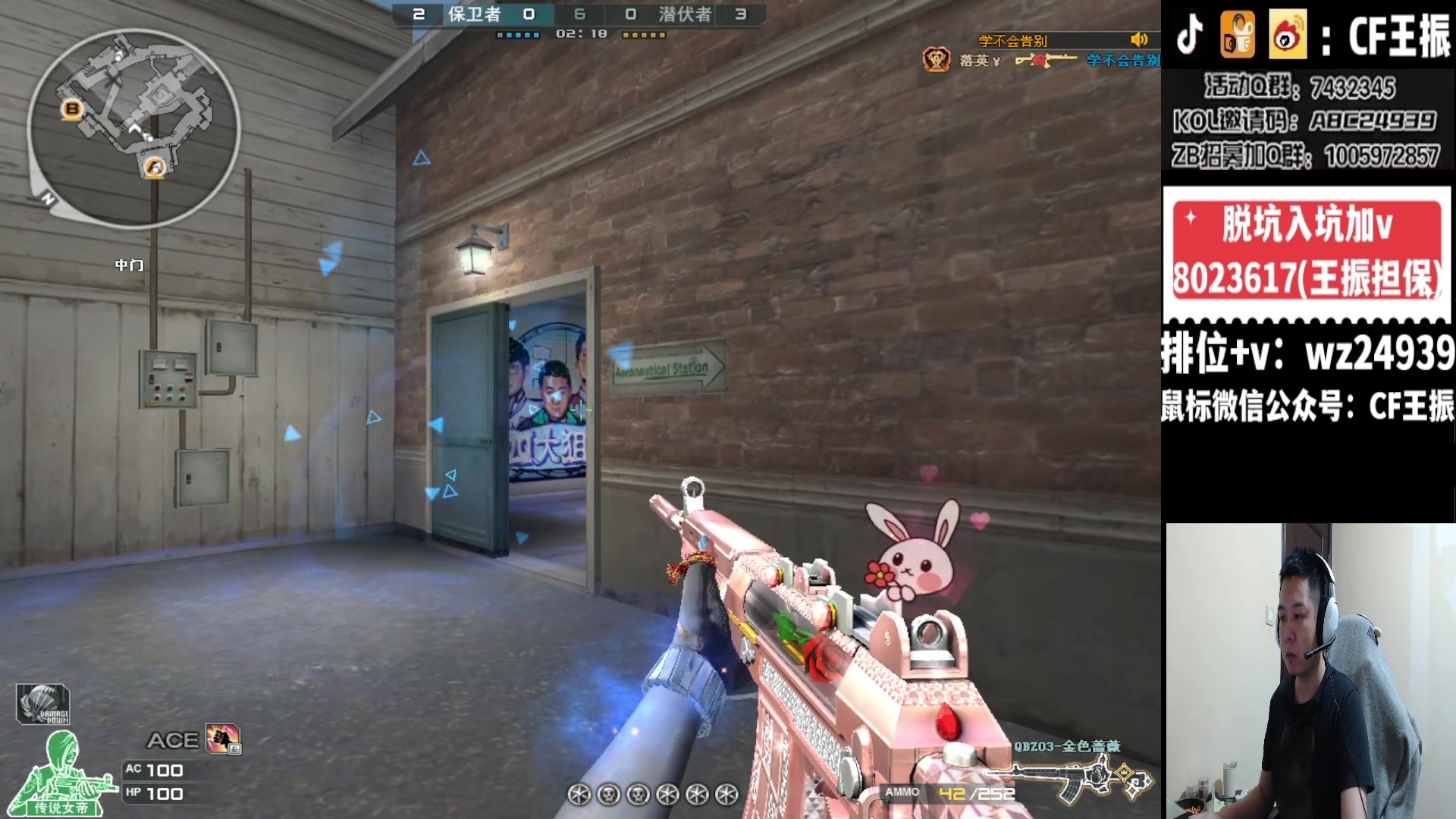 【2024-01-08 19点场】CF王振：最远的你们是我最近的爱`-`