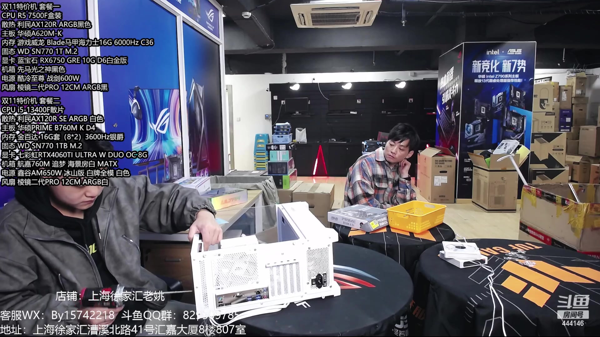 【2024-01-08 10点场】上海老姚：元旦超值活动
