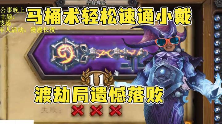 【异灵术学堂310】渡劫局被马桶术轻松冲水，海纳泽尔：请个假晚点来，唉，小戴怎么没了？
