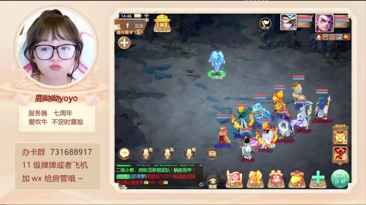 【2024-01-08 14点场】鹿呦呦yoyo：鹿呦呦是养猪大户