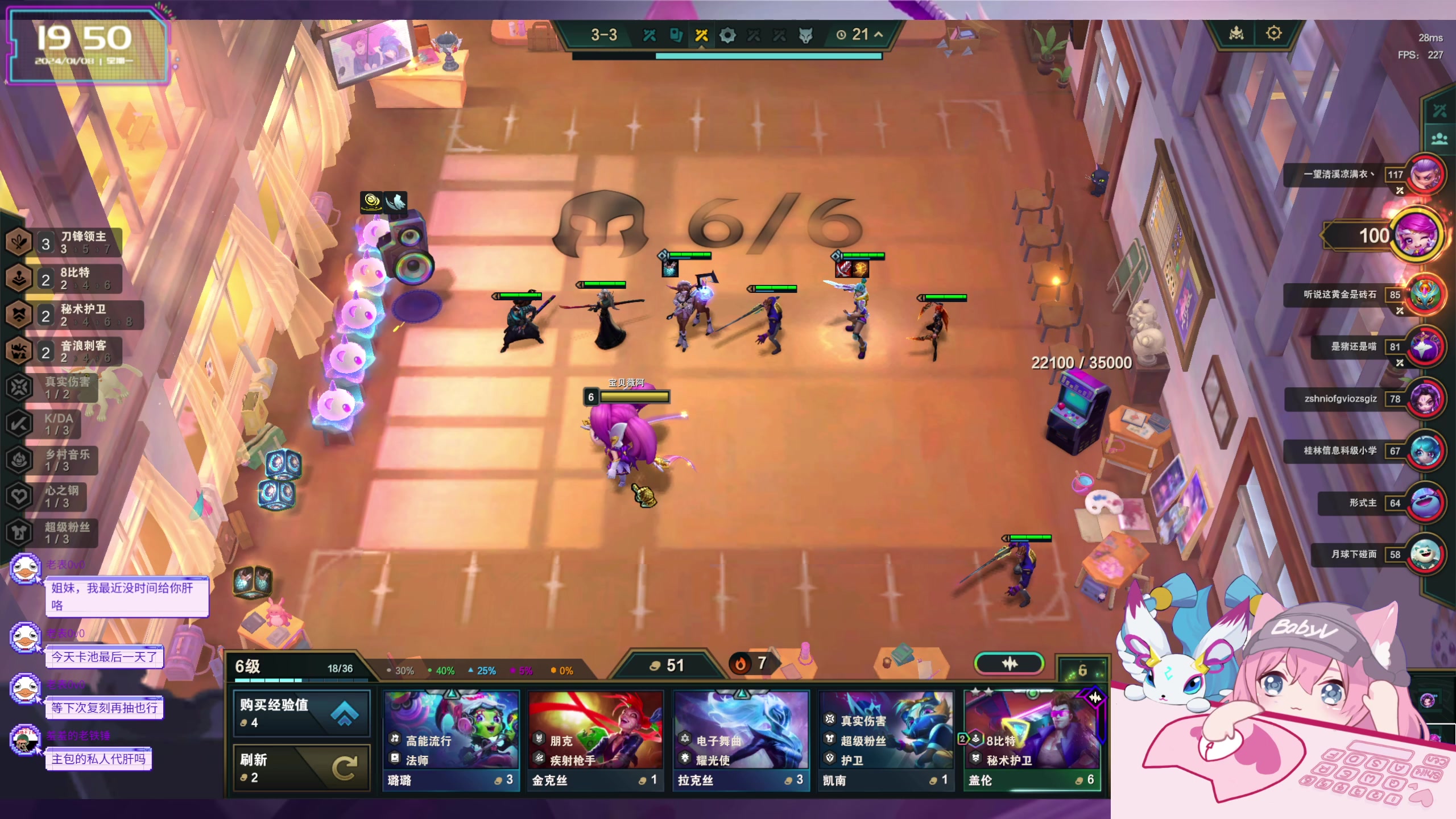 【2024-01-08 19点场】宝贝薇阿：薇薇：还是做不到吗