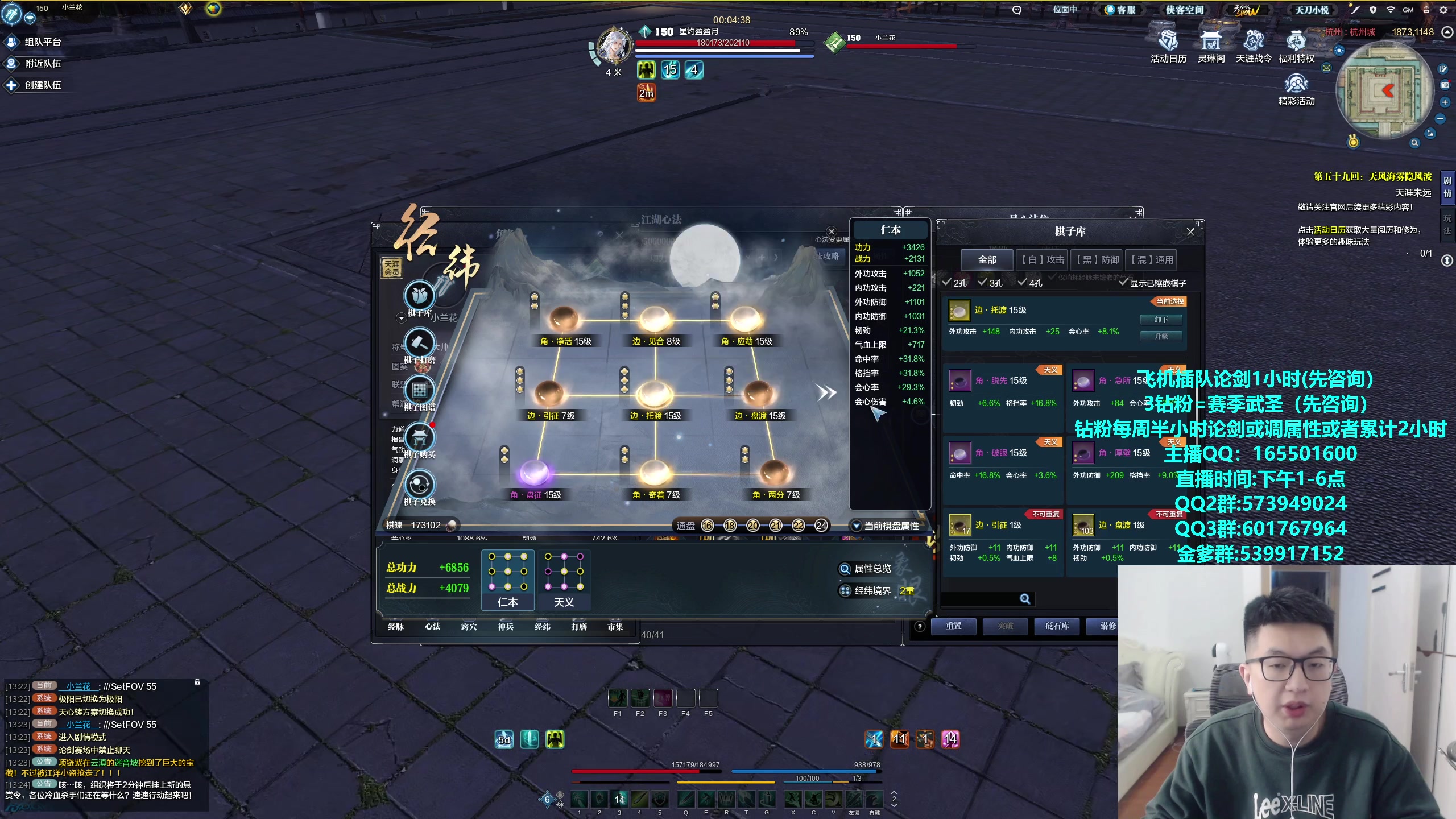 【2024-01-08 12点场】挽词丶清风：真武论剑,飞机可插队！