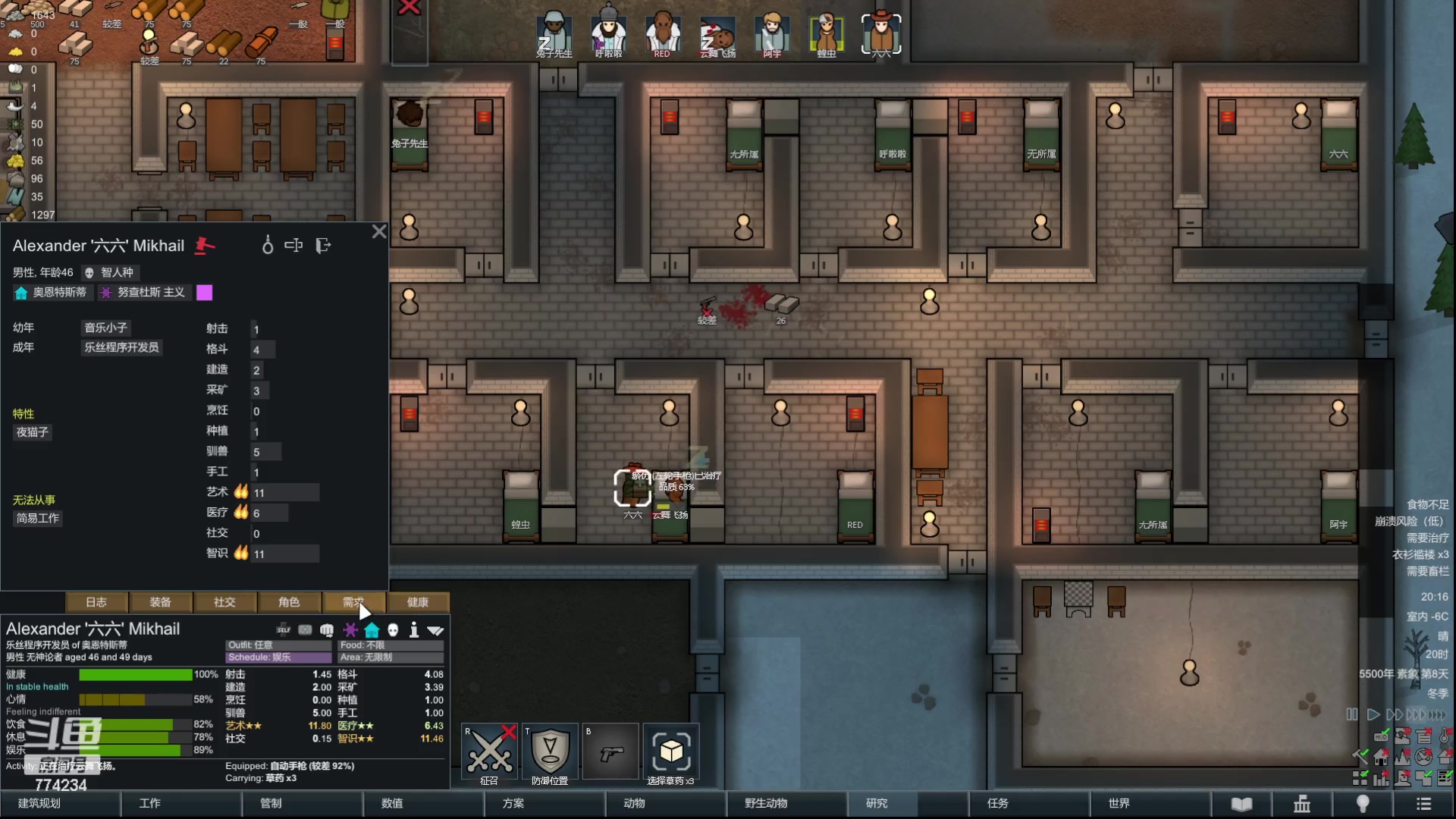 【2024-01-07 19点场】谎言言0V0：言：细节决定成败