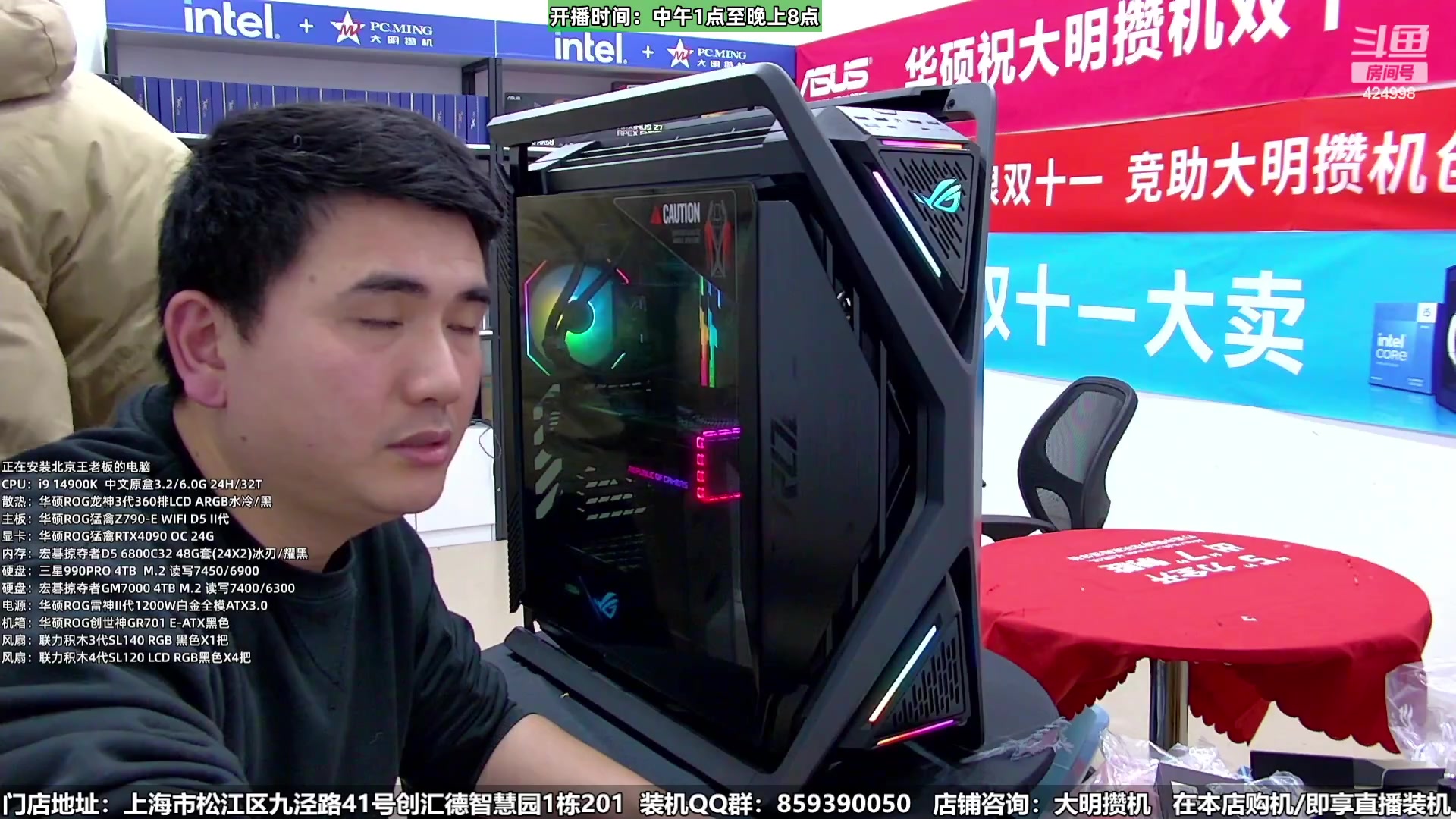 【2024-01-08 00点场】上海大明海：【大明攒机】4万豪机开装