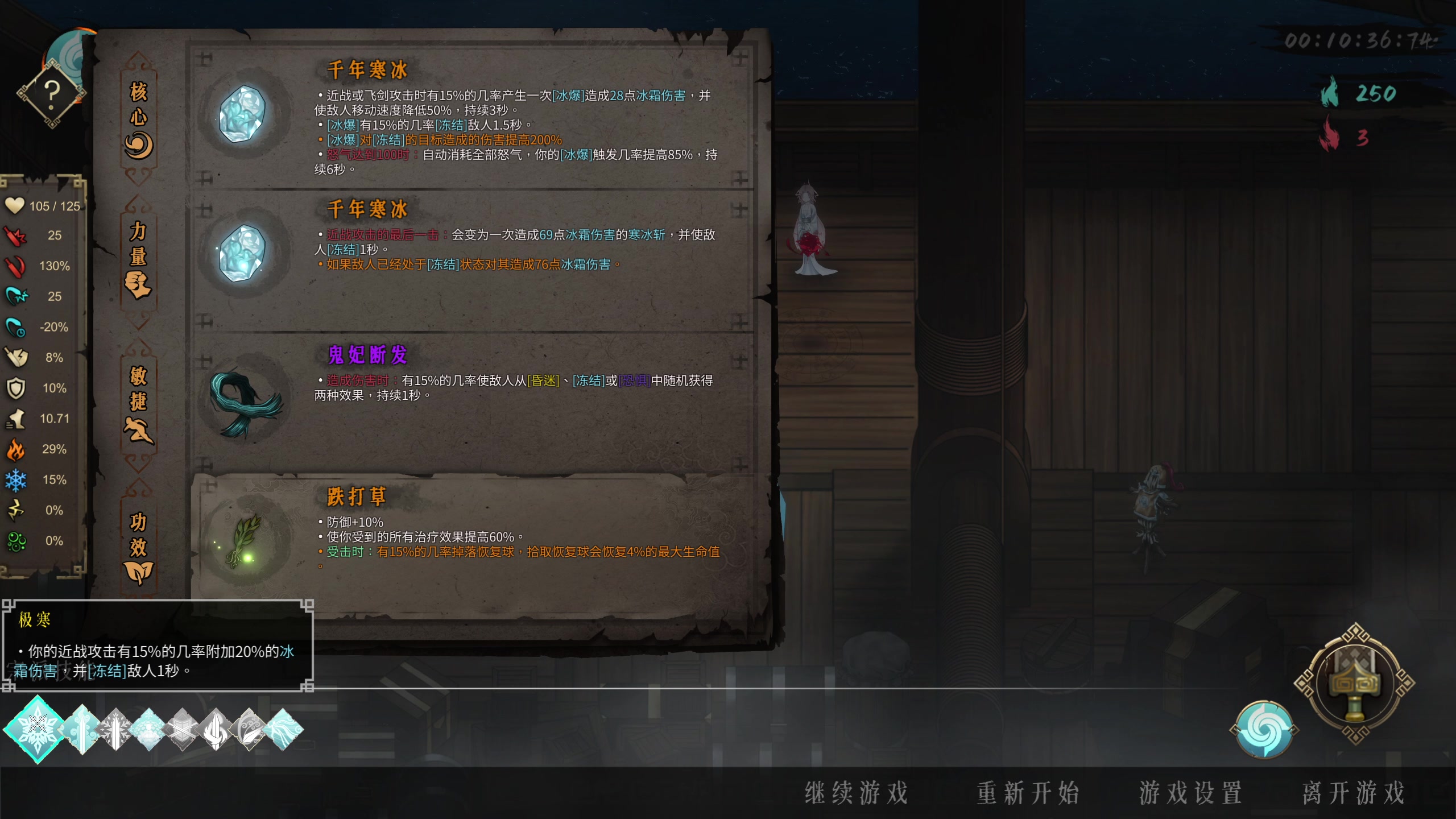 【2024-1-4 22点场】安静初夏:《暖雪PC版》新版本体验一下~