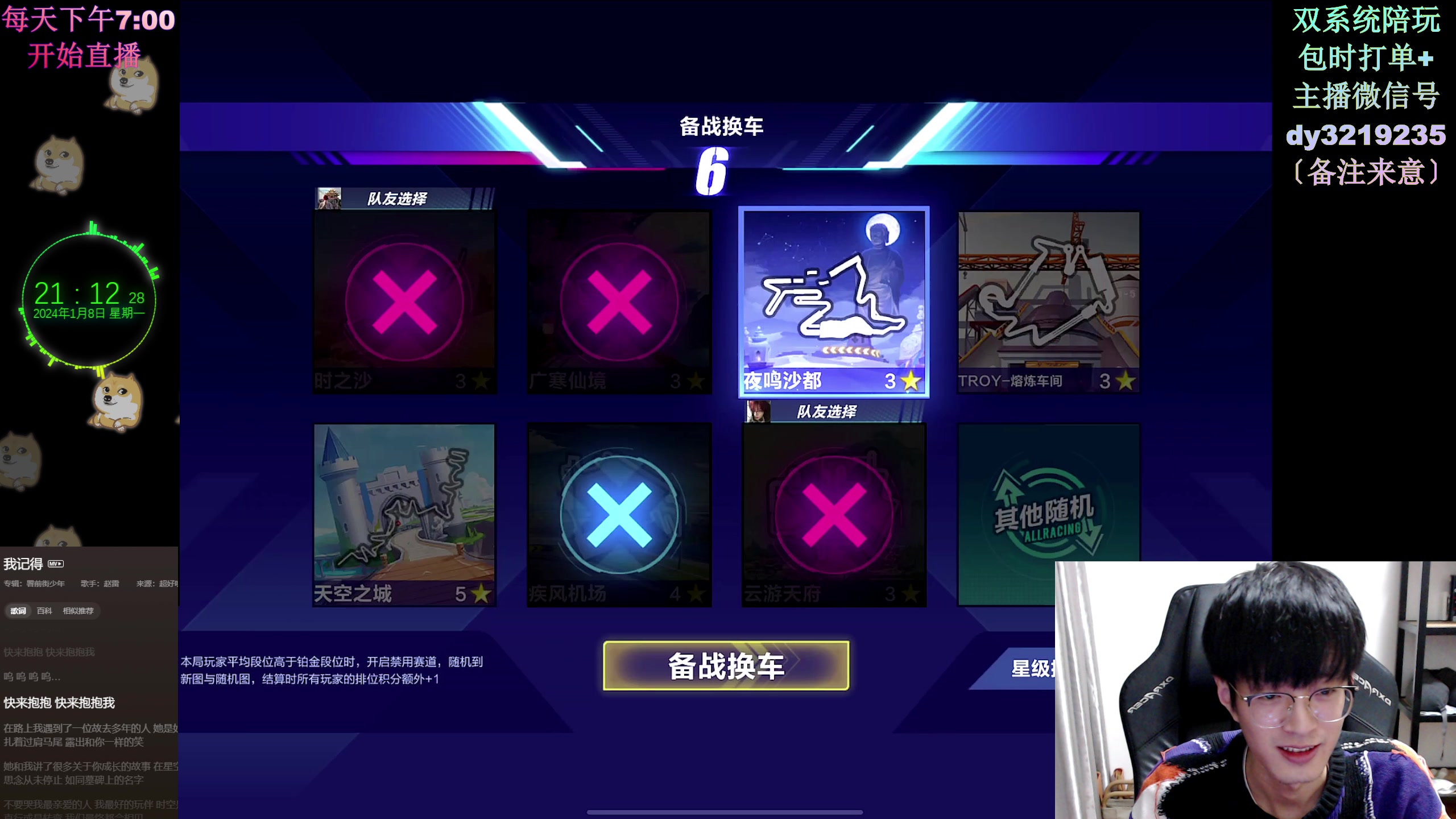 【2024-01-08 20点场】青青青青青青山：2024年飞龙在天！！！