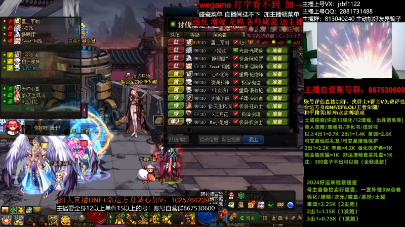 【DNF】今日不服的精彩时刻 20240108 02点场