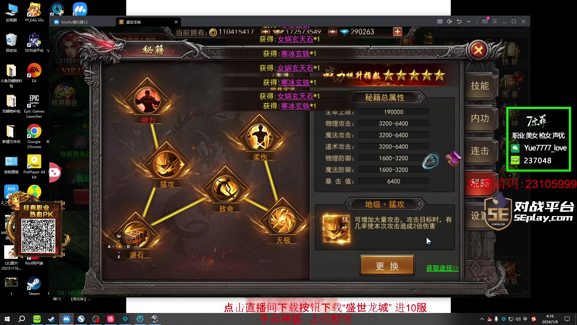 【2024-01-08 04点场】diyy刘頔：diyy:大病初愈！4倍亲密度！