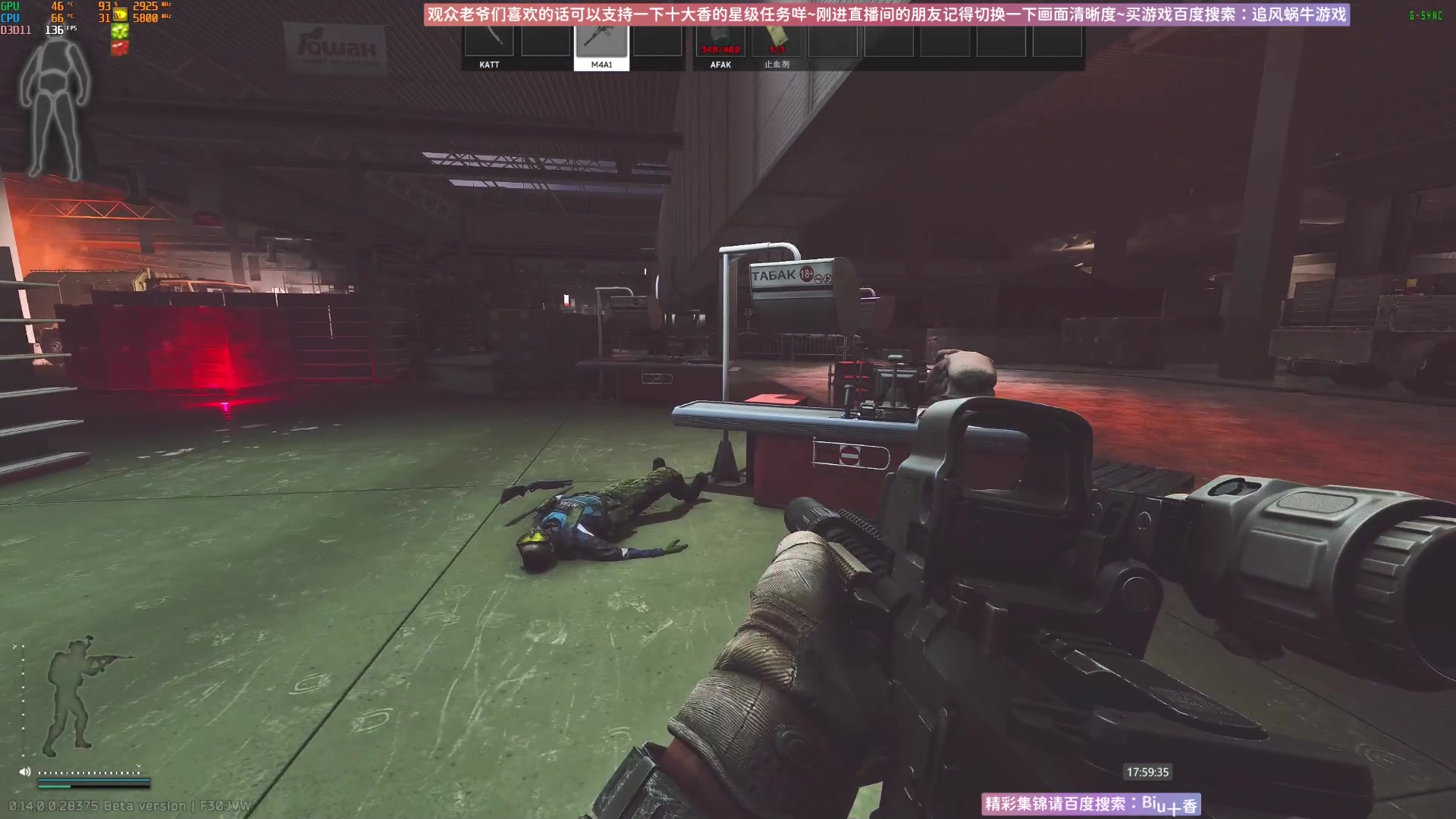 【2024-01-07 17点场】Biu十香：✨专业带萌新✨钻粉上车✨逃离塔科夫