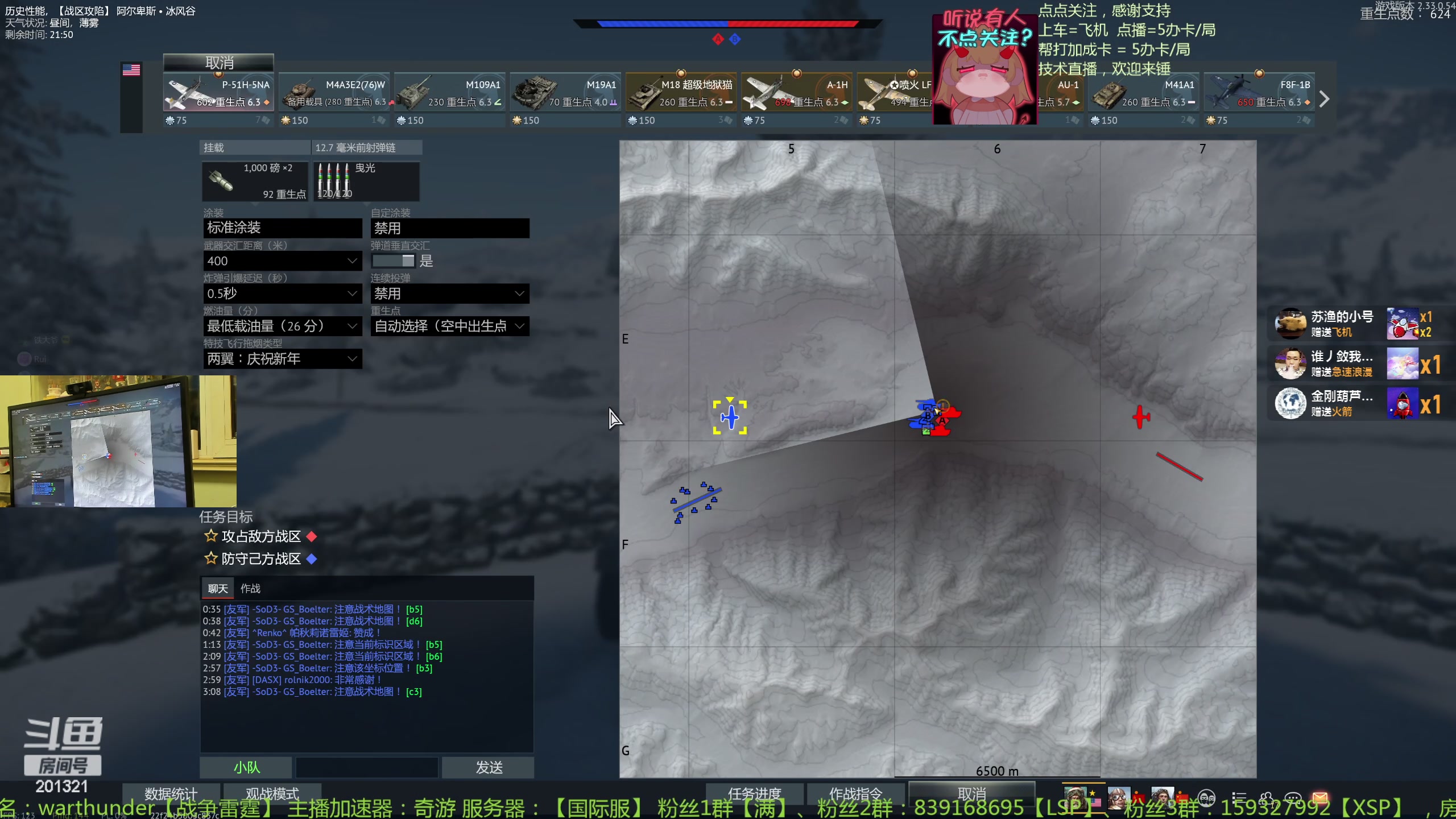 【2024-1-7 23点场】战争雷霆老铁:【战争雷霆】榴弹仙人渡劫中~~~