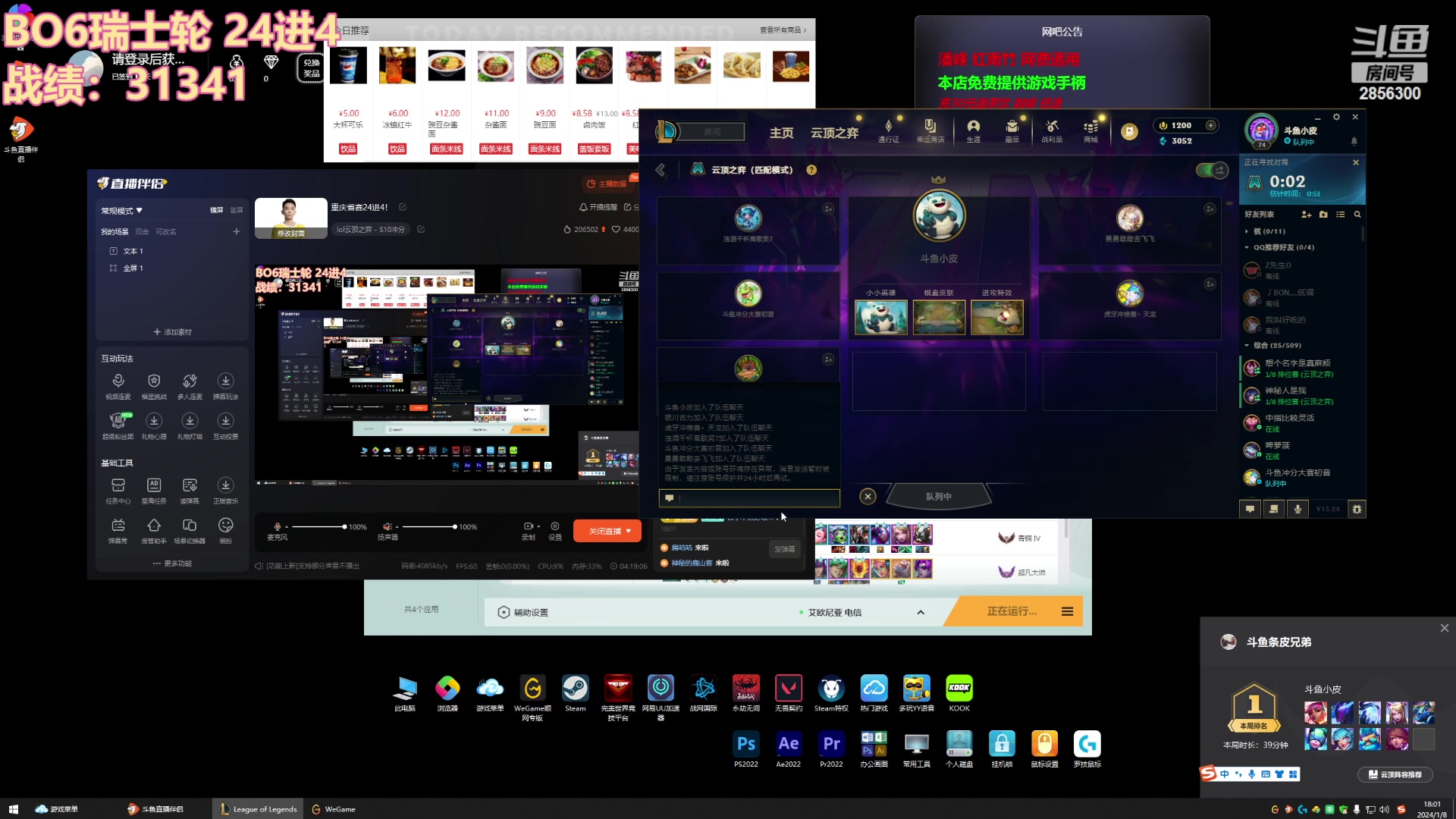 【2024-01-08 17点场】NB丶条皮兄弟：重庆省赛24进4！