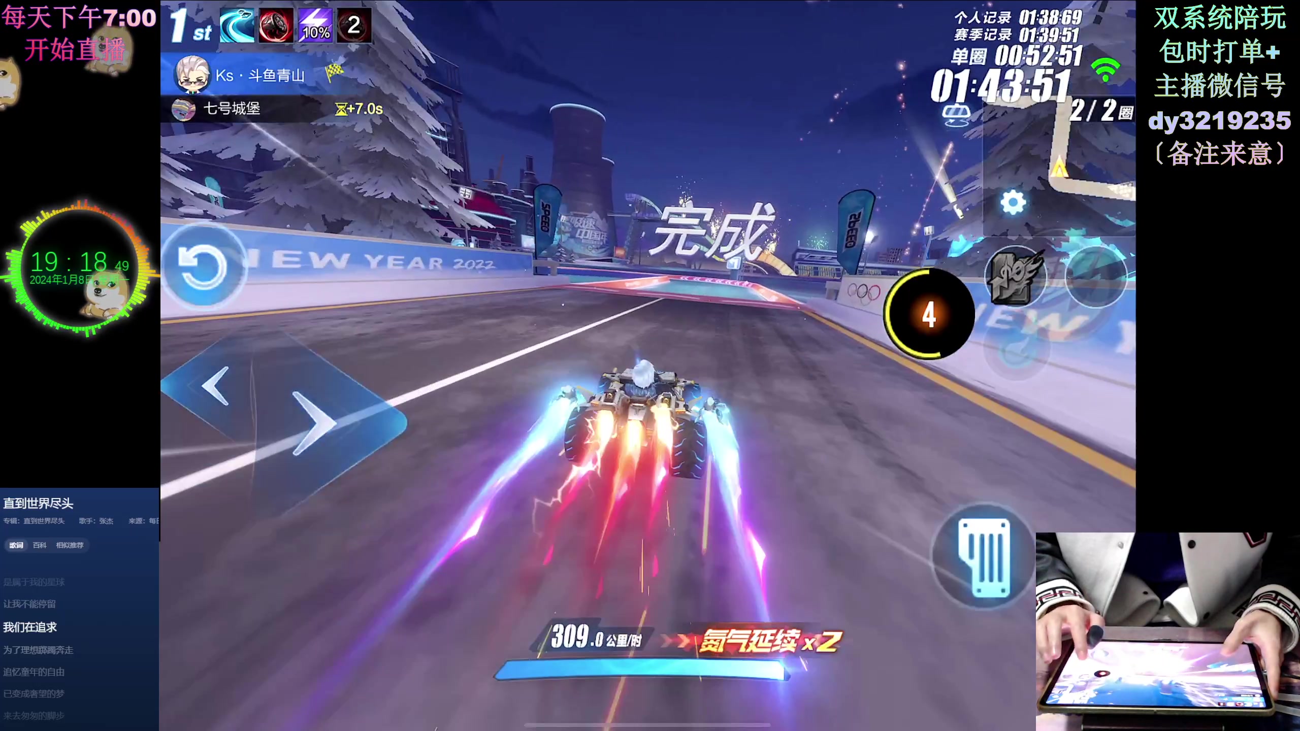 【2024-01-08 19点场】青青青青青青山：2024年飞龙在天！！！