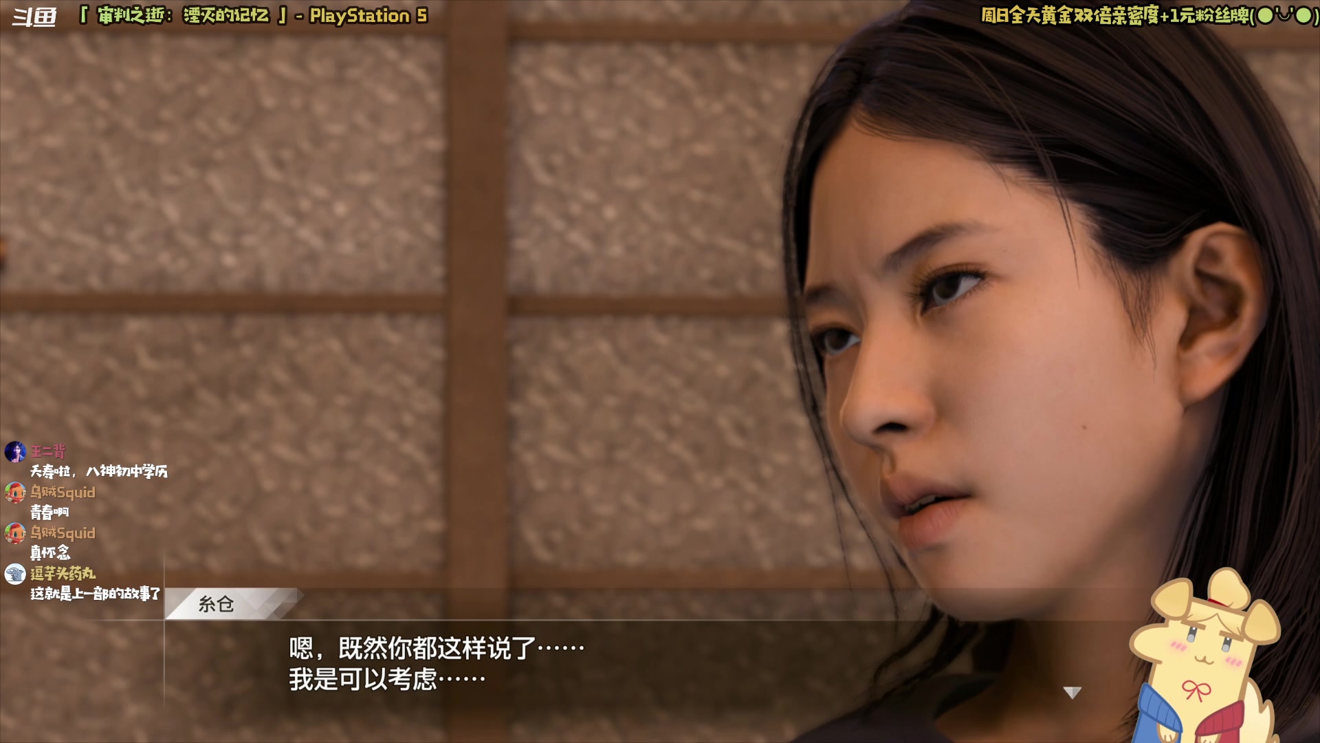 【2024-01-07 22点场】哈尼她姐：【双倍+审判之逝】周末来当大帅哥