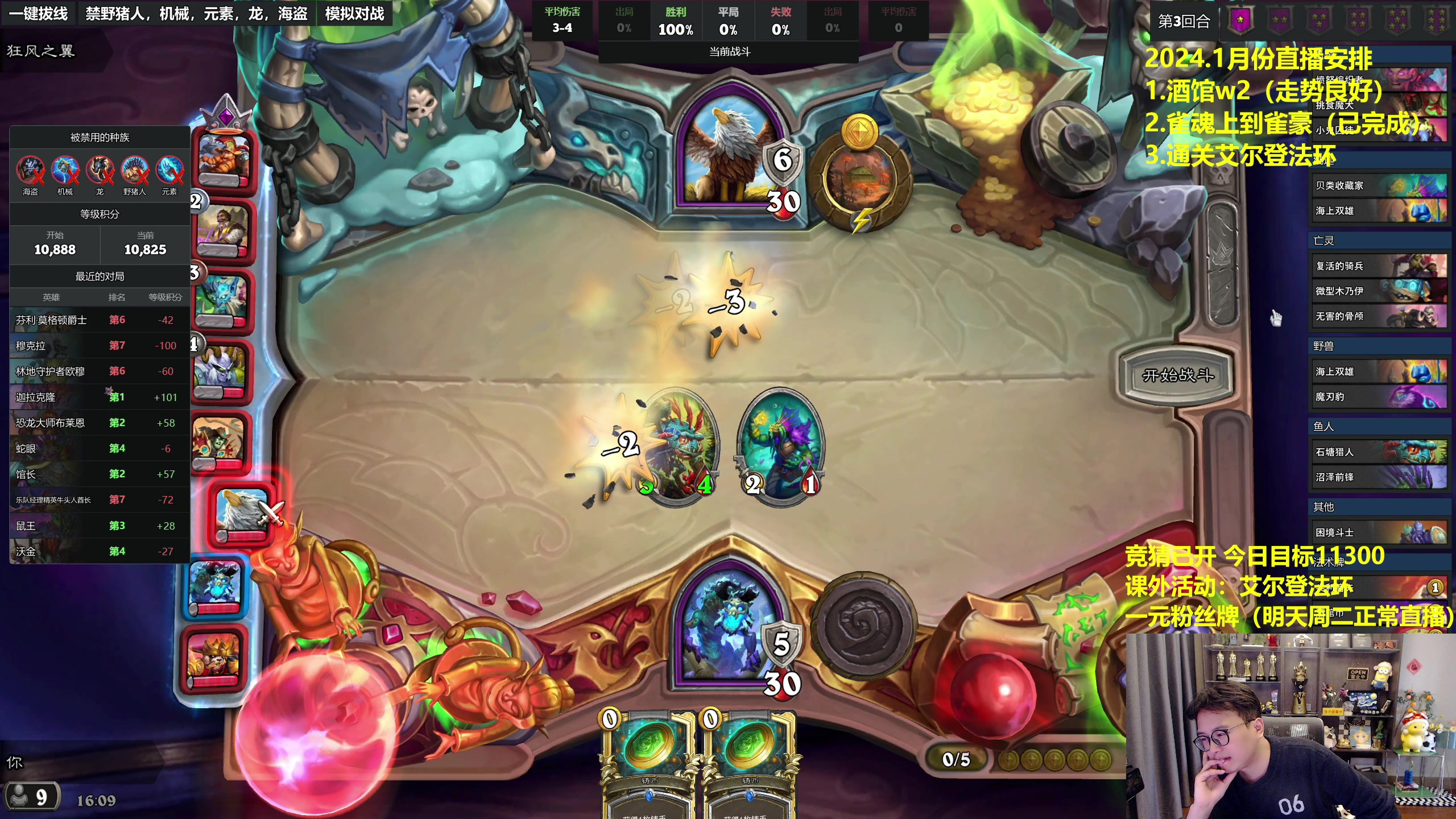 【2024-01-08 15点场】衣锦夜行：没有嘻嘻哈哈，都认真点