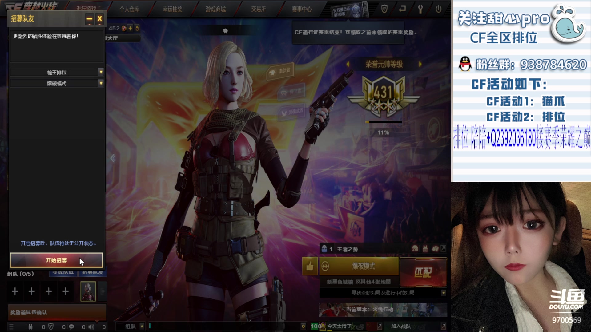 【2024-01-07 20点场】甜心pro：铁皮双倍：重生之新年吃大饼