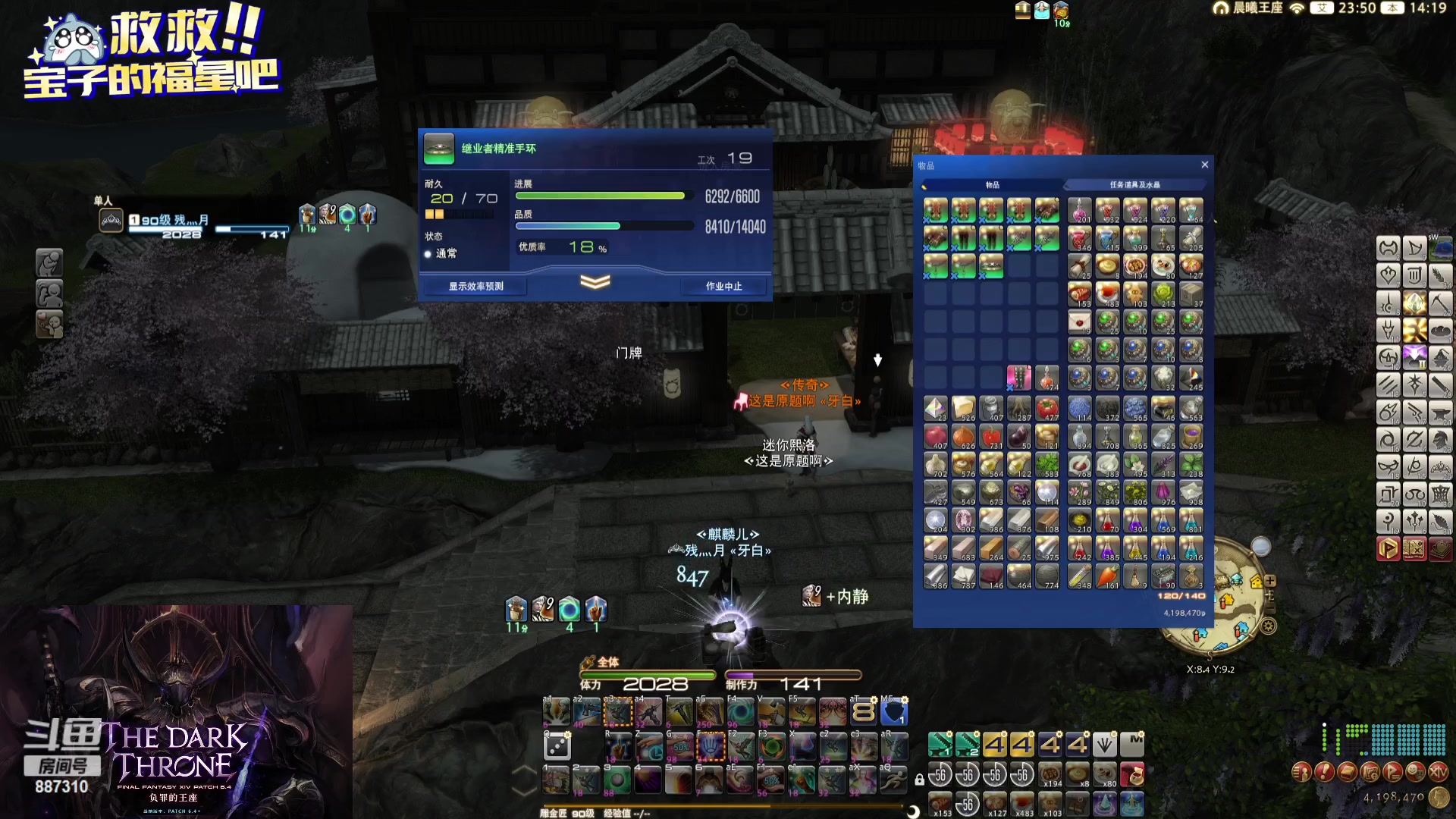 【2024-01-05 13点场】Somnus丶残月：月：我也有个决定！