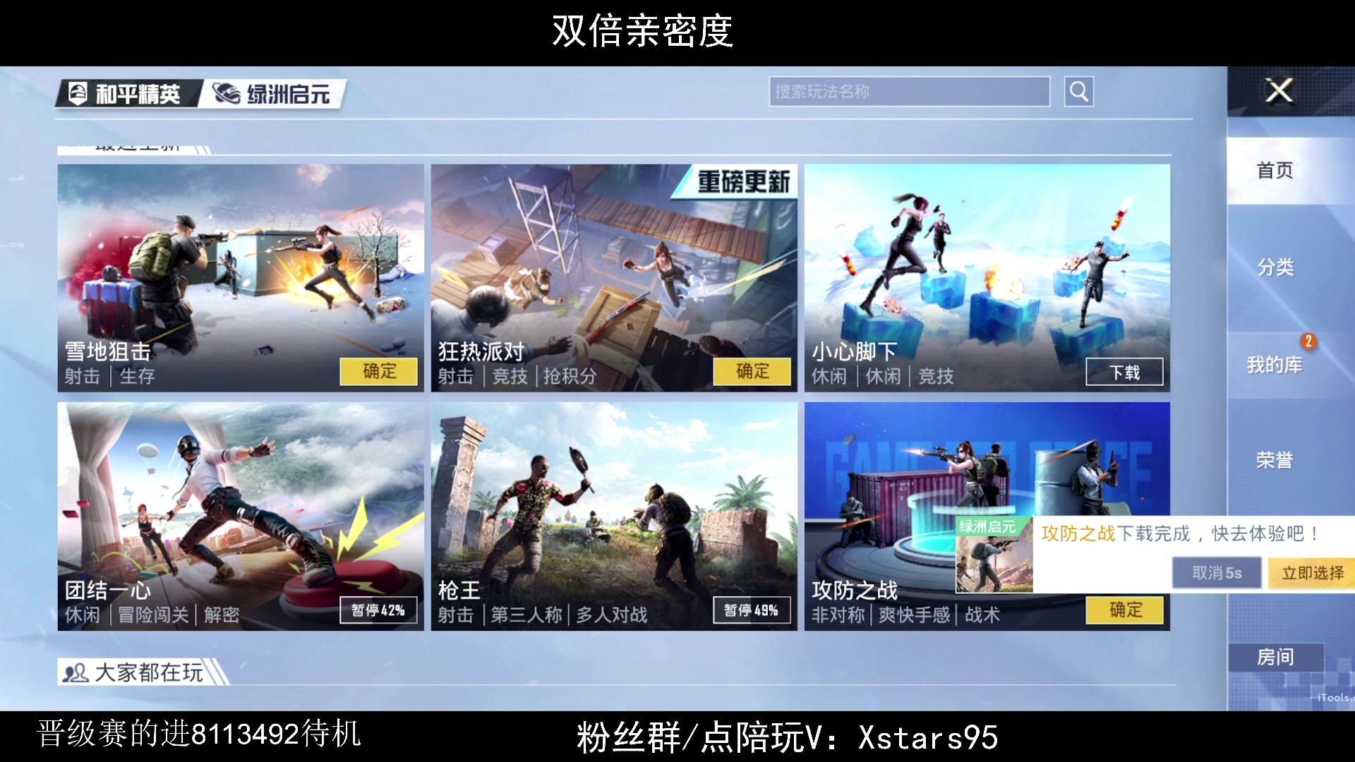 【2024-01-07 23点场】Dy花老湿：【手机荣光】