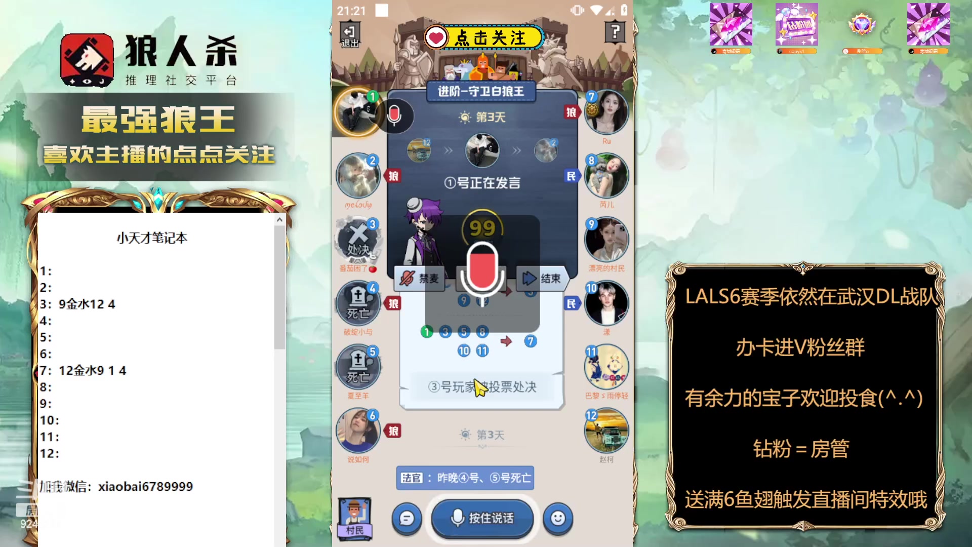 【2024-01-07 20点场】白日梦想家II7：9号开赛，11号上场