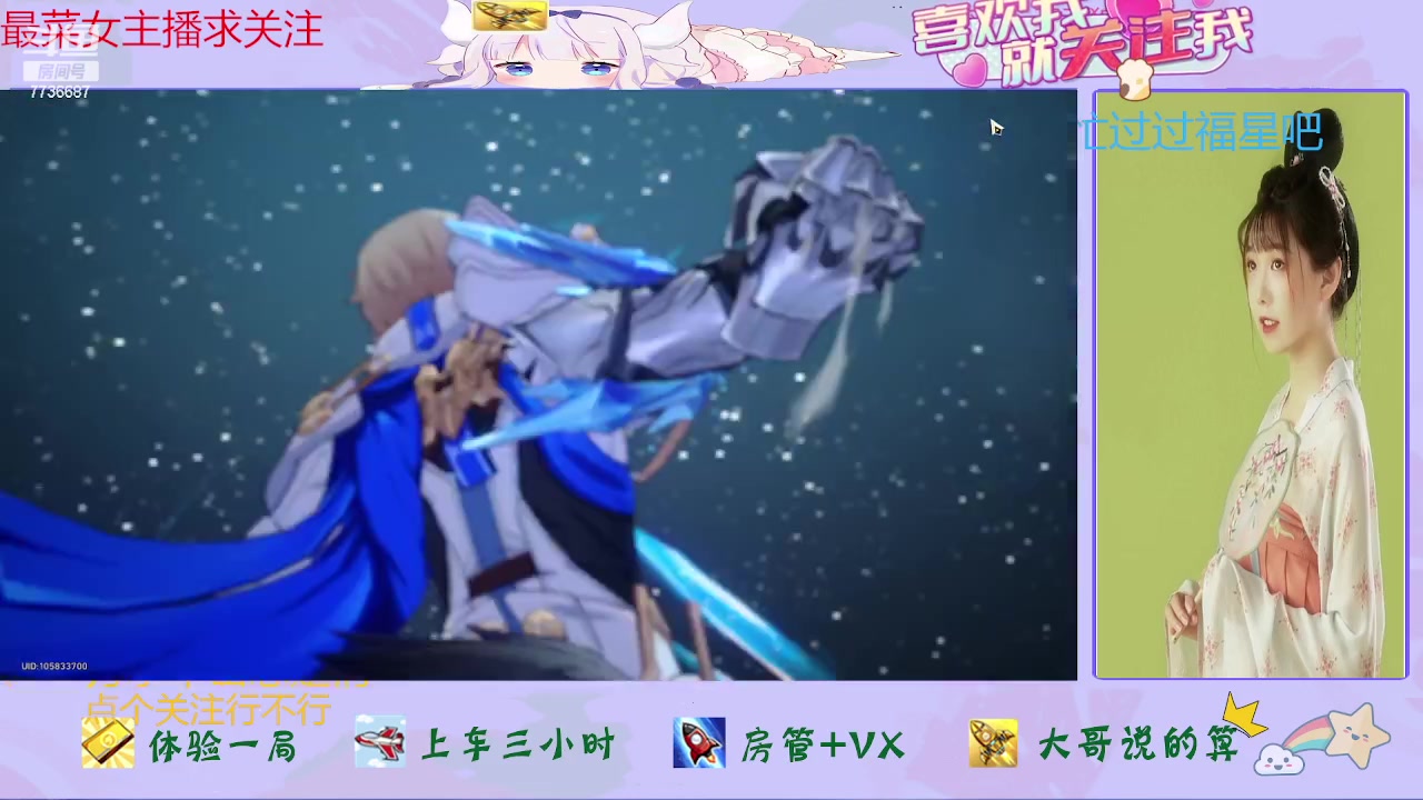 【2024-01-08 13点场】停留在雨中Cium：崩坏星穹铁道来了哦