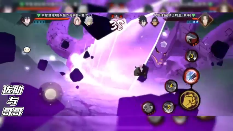 永恒万花筒佐助全彩蛋合集！