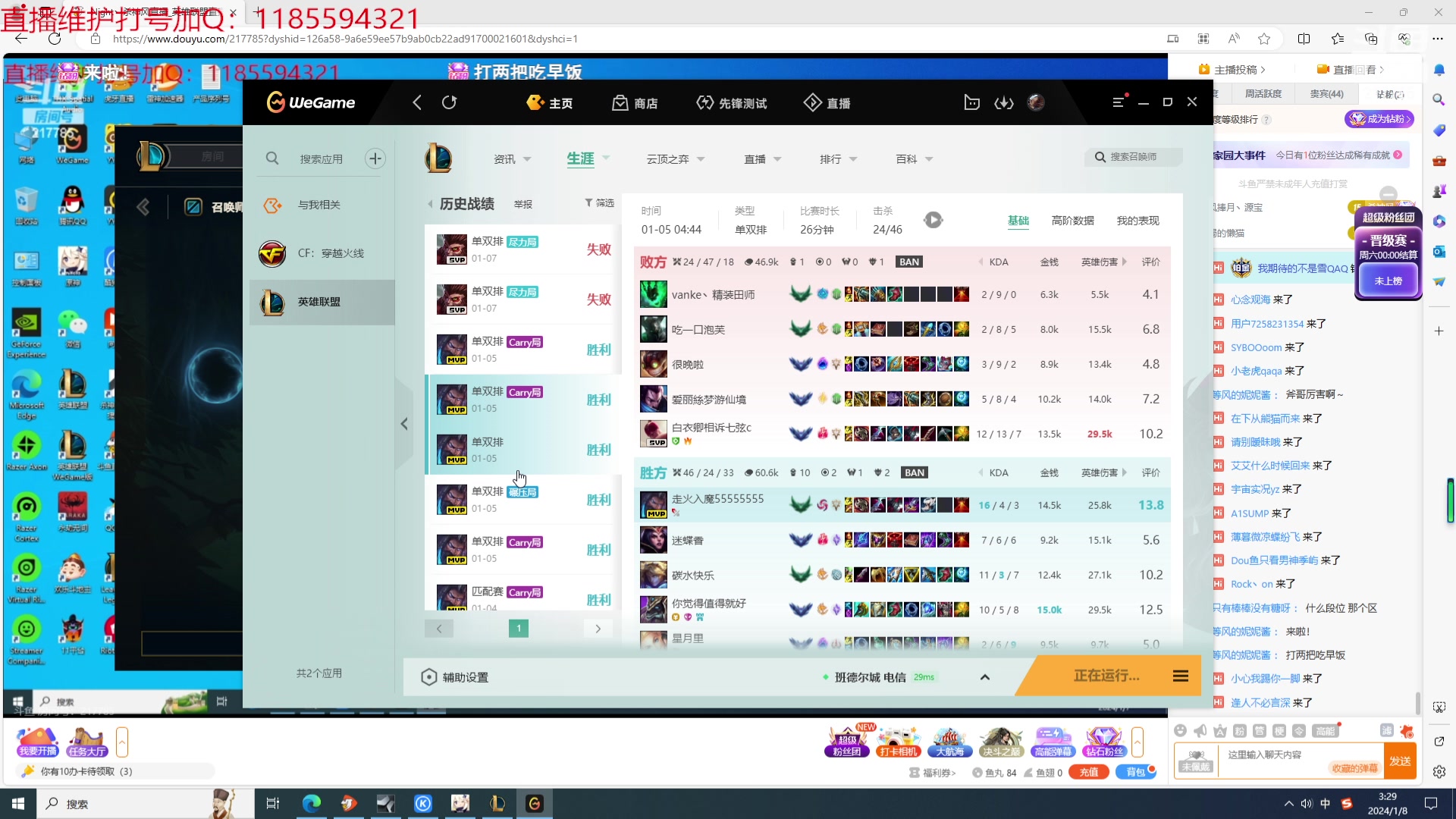 【2024-01-08 02点场】Night丶杀神风：乌迪尔教学 217785